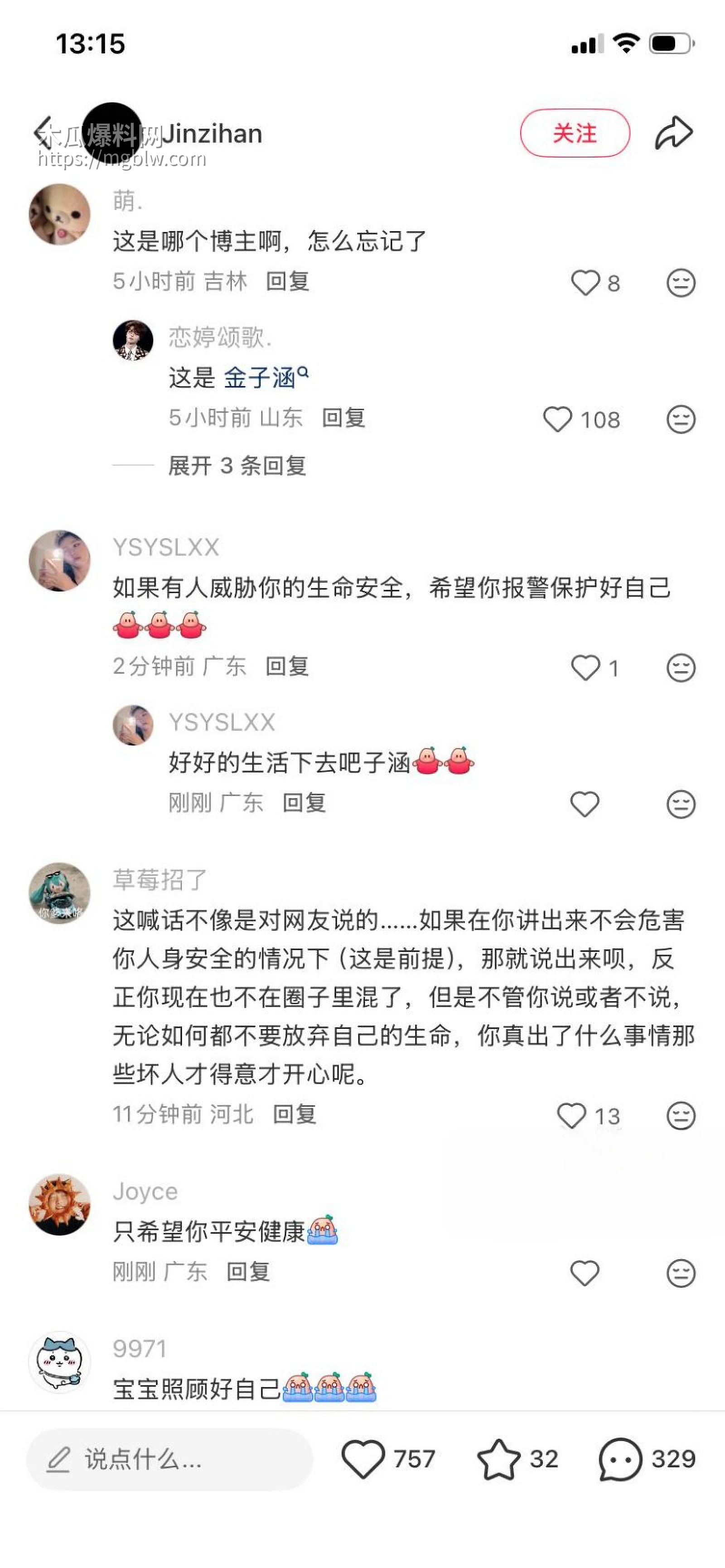 金子涵爆料被蔡徐坤精神控制039