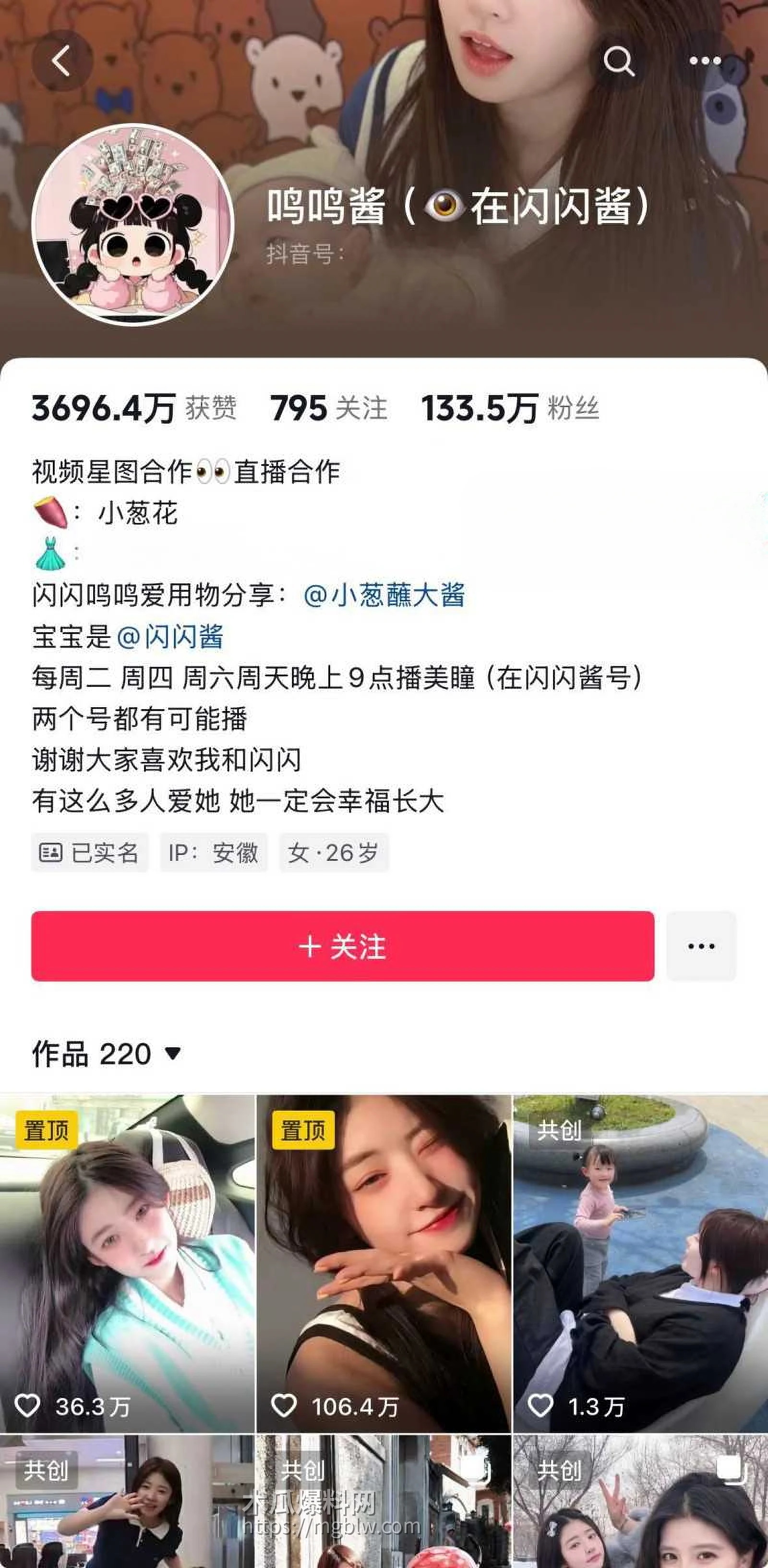 思聪前女友黄一鸣被限高消费01