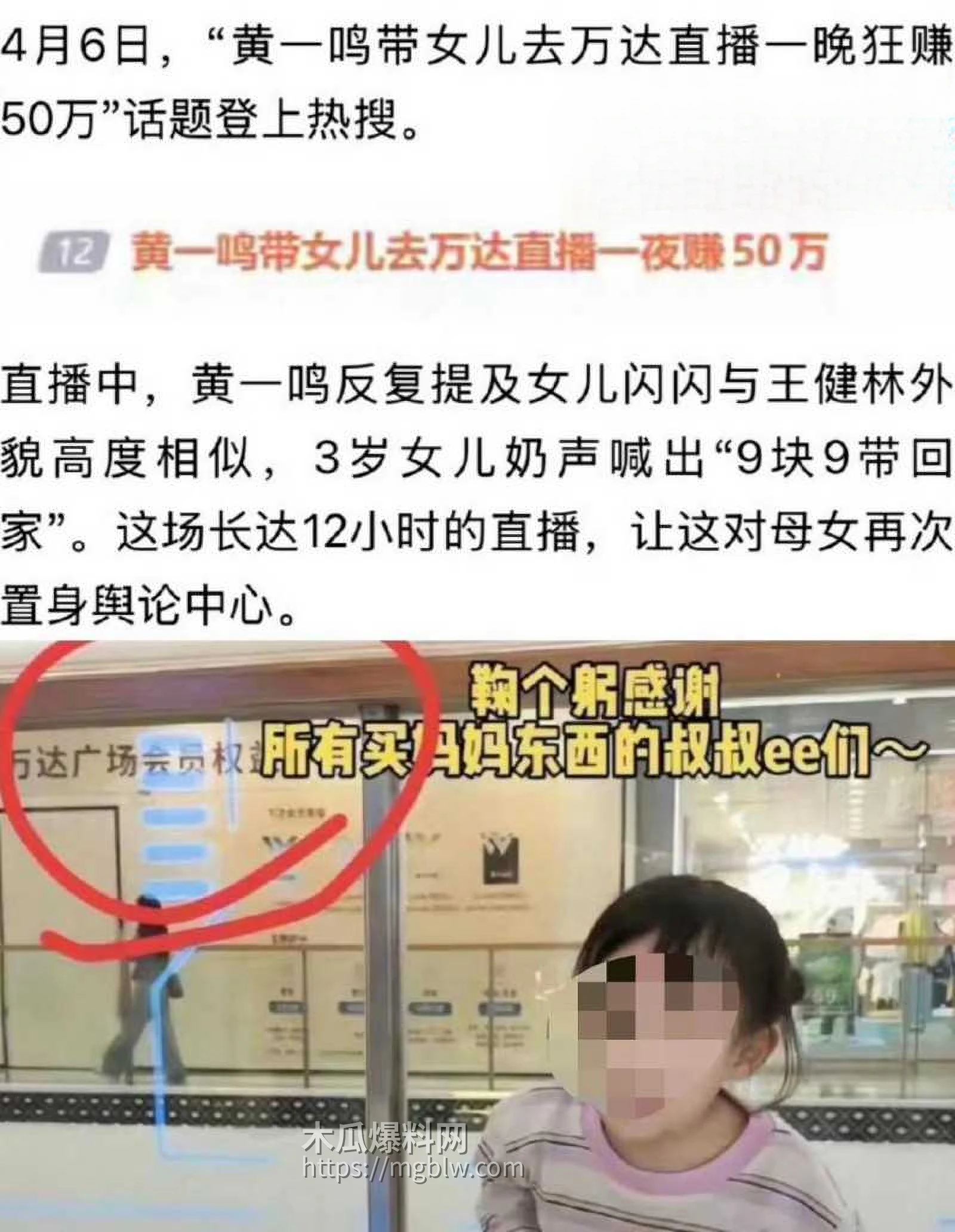 思聪前女友黄一鸣被限高消费014