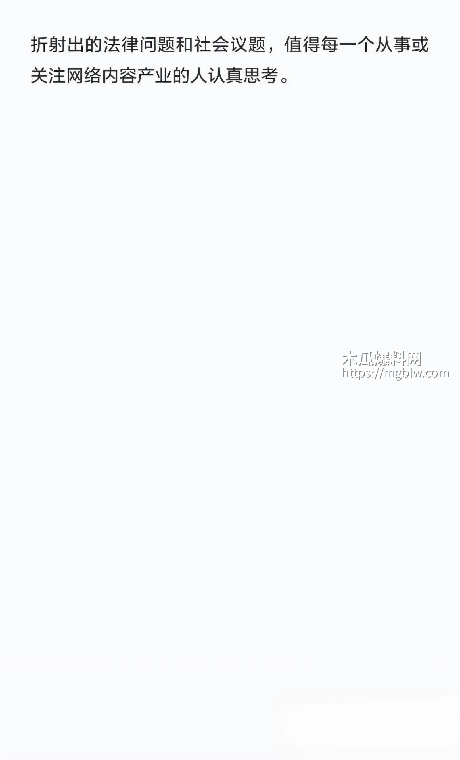 思聪前女友黄一鸣被限高消费027