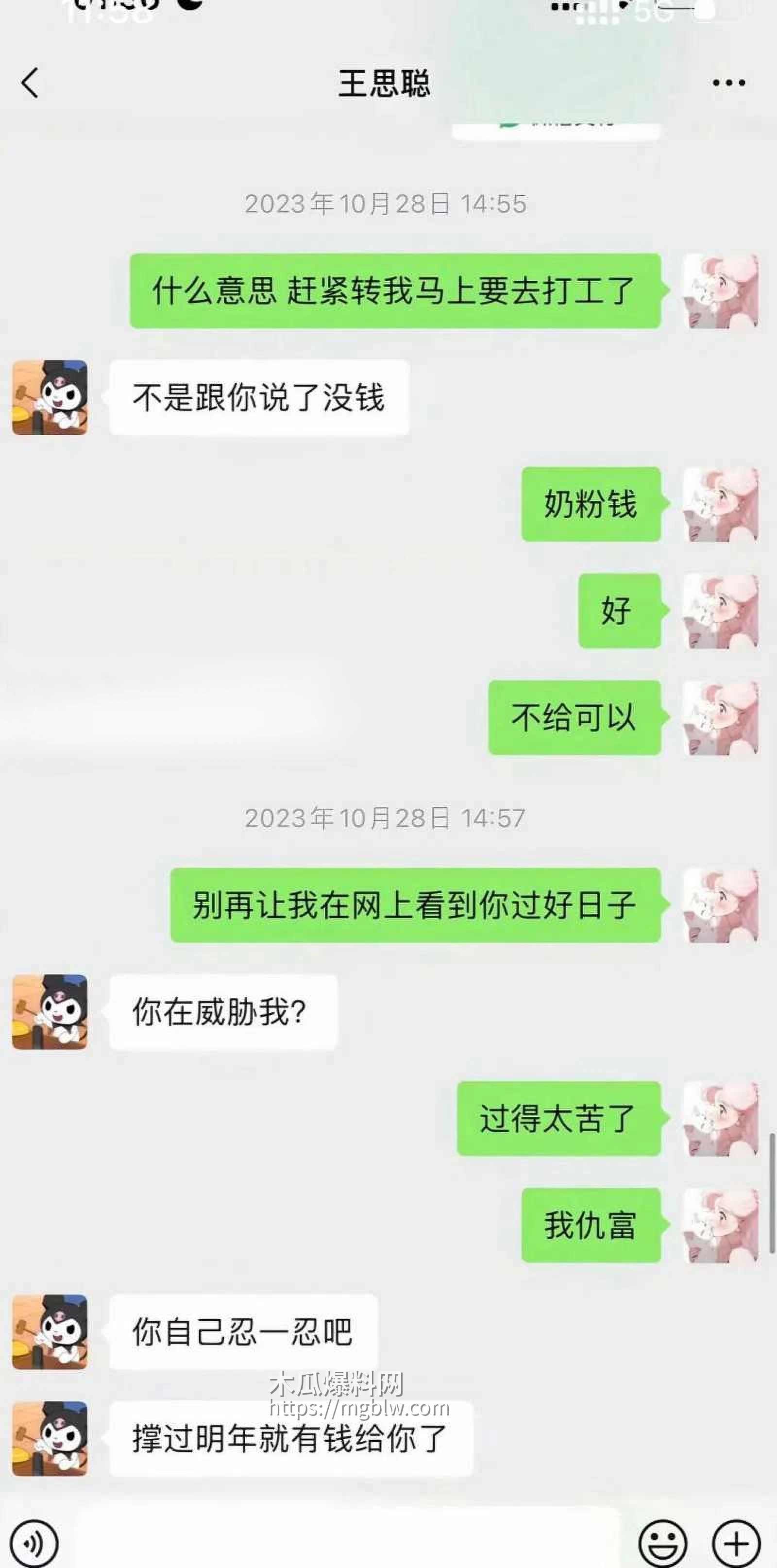 思聪前女友黄一鸣被限高消费029
