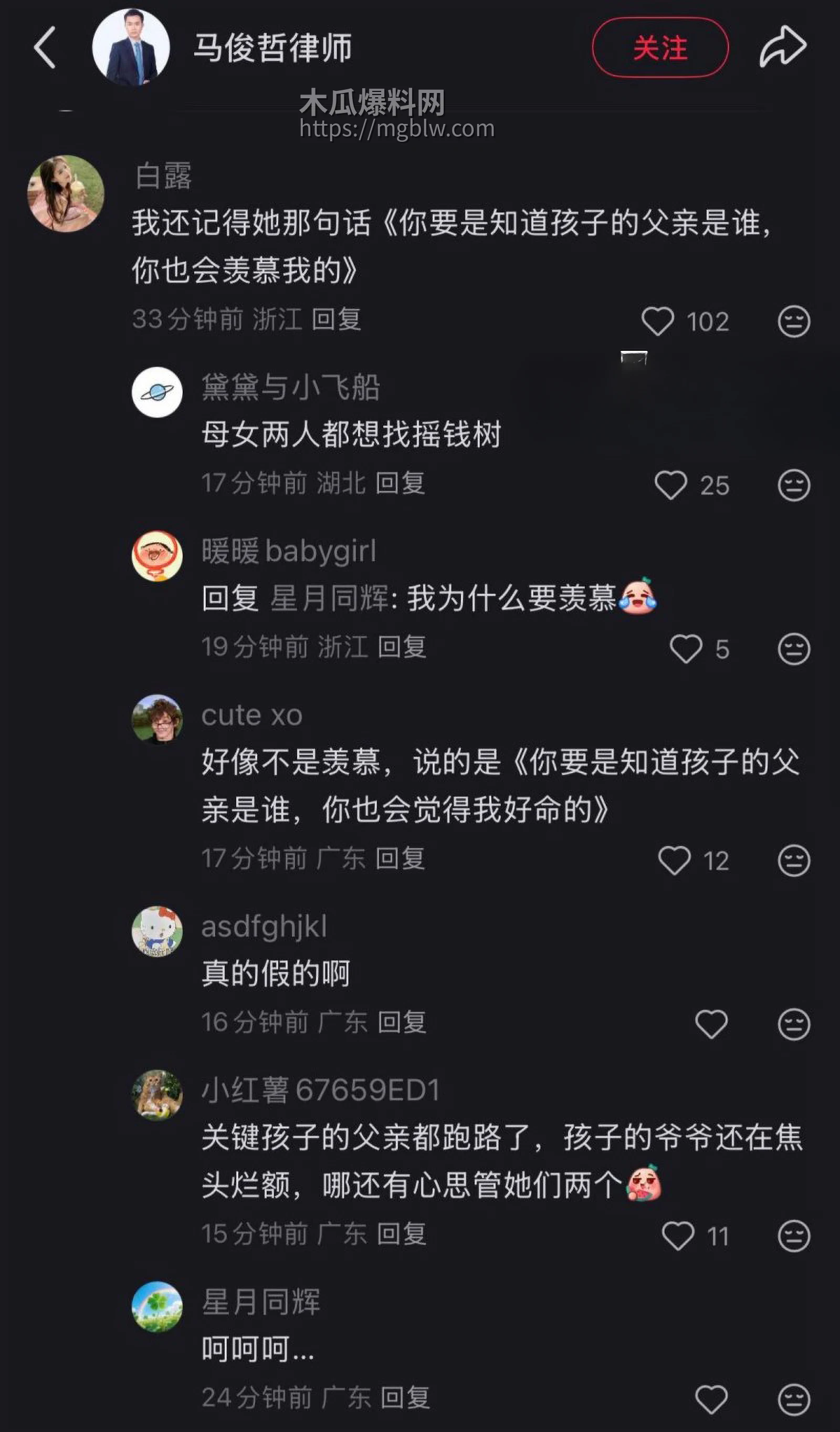 思聪前女友黄一鸣被限高消费031