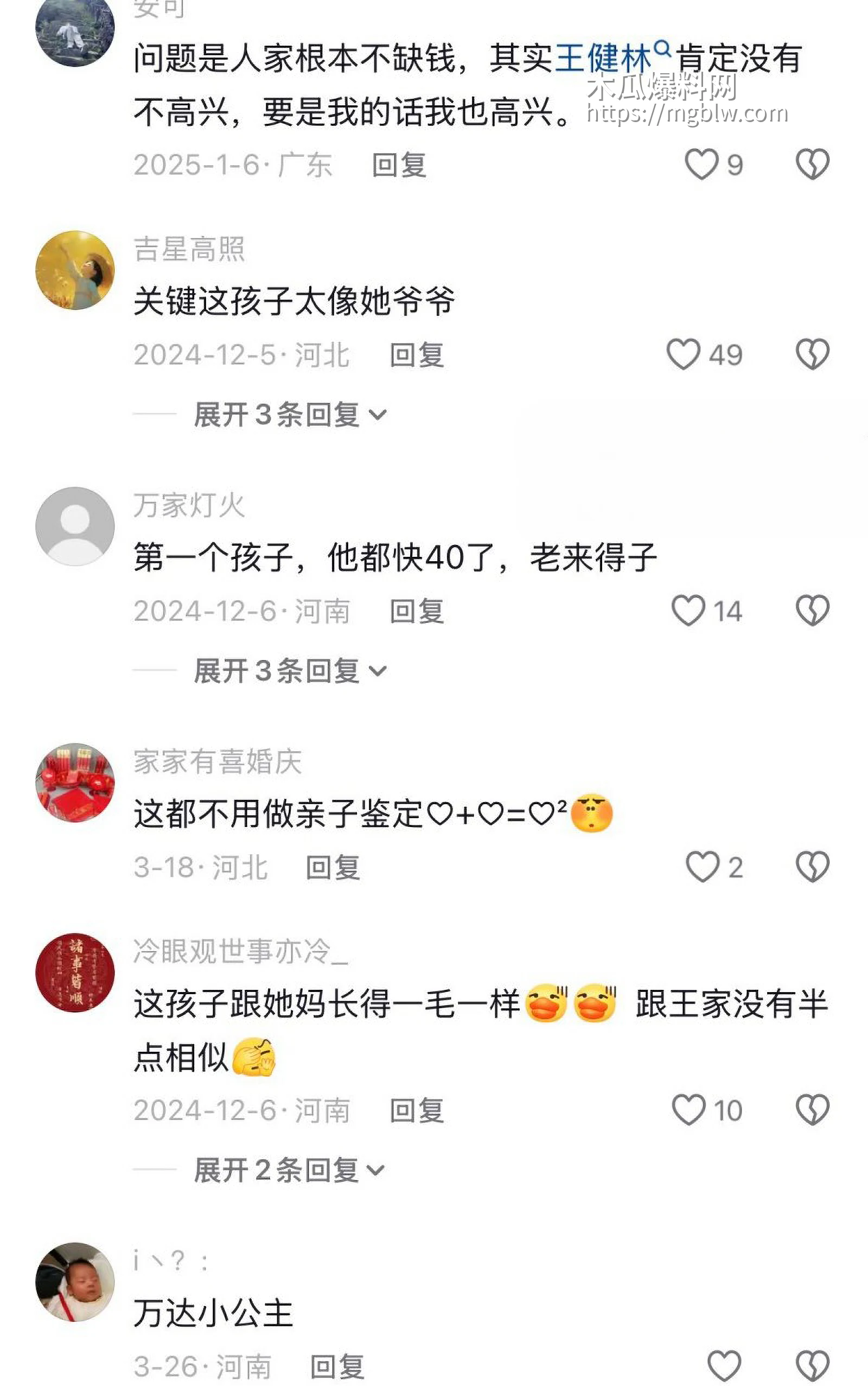 思聪前女友黄一鸣被限高消费037