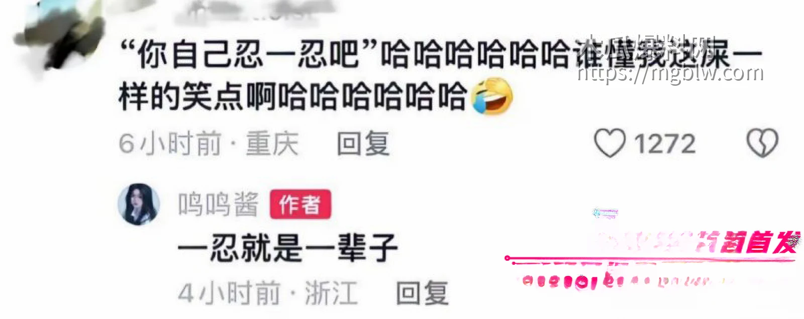 思聪前女友黄一鸣被限高消费041