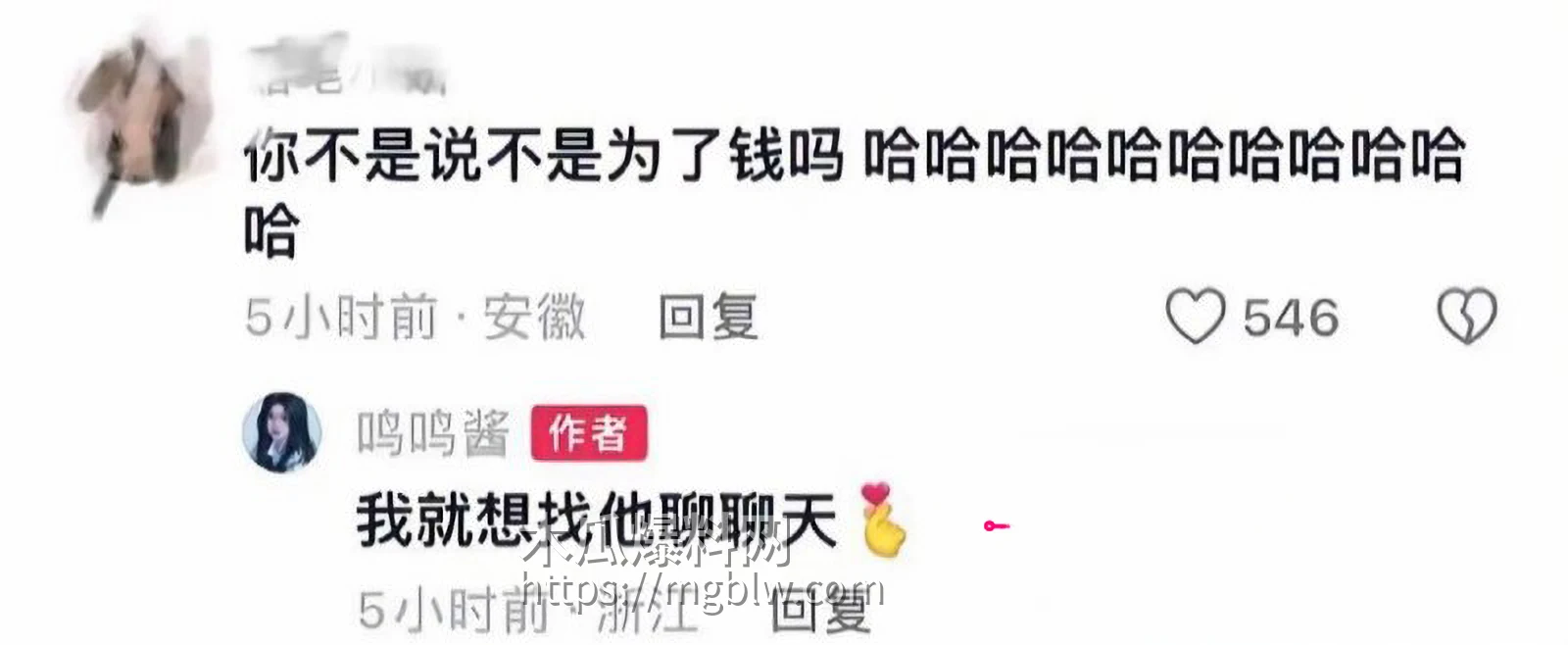 思聪前女友黄一鸣被限高消费042