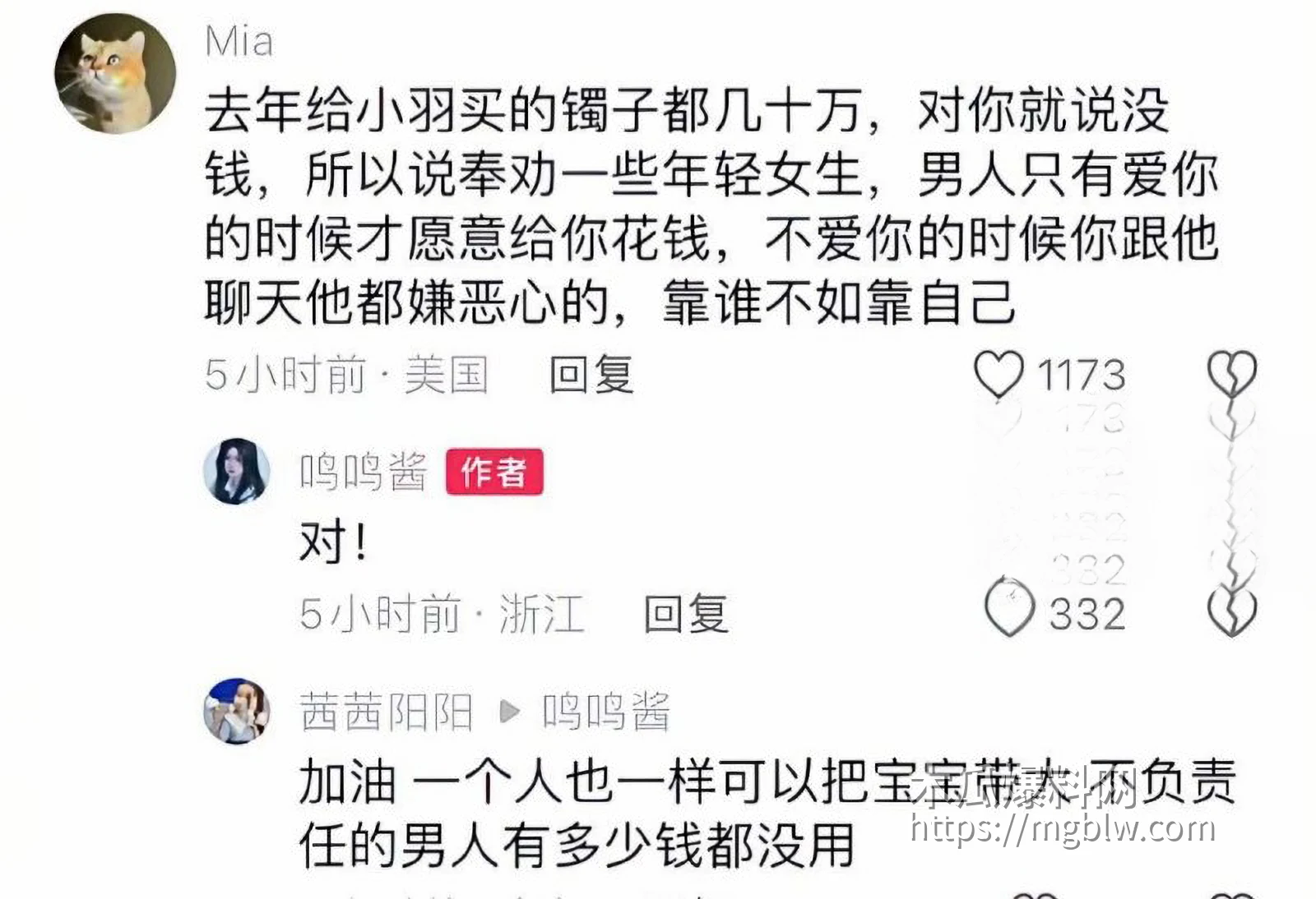 思聪前女友黄一鸣被限高消费043