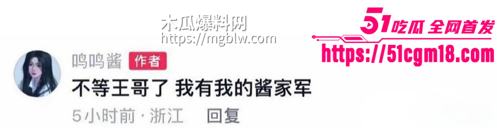 思聪前女友黄一鸣被限高消费044