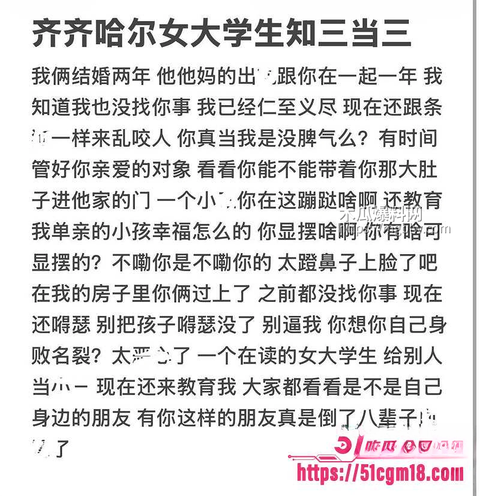 齐齐哈尔在读女大学生偷情细节被曝光11拷贝