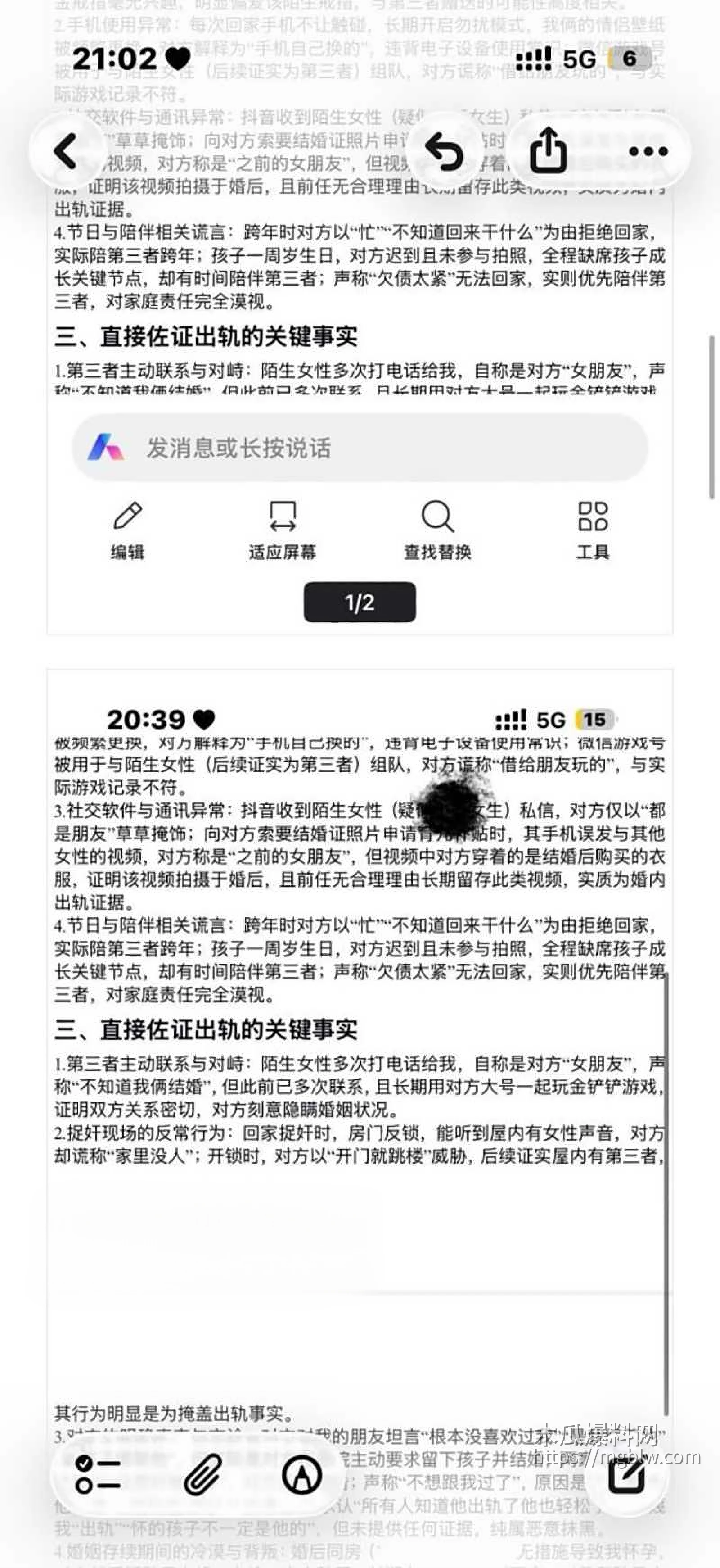 齐齐哈尔在读女大学生偷情细节被曝光13拷贝