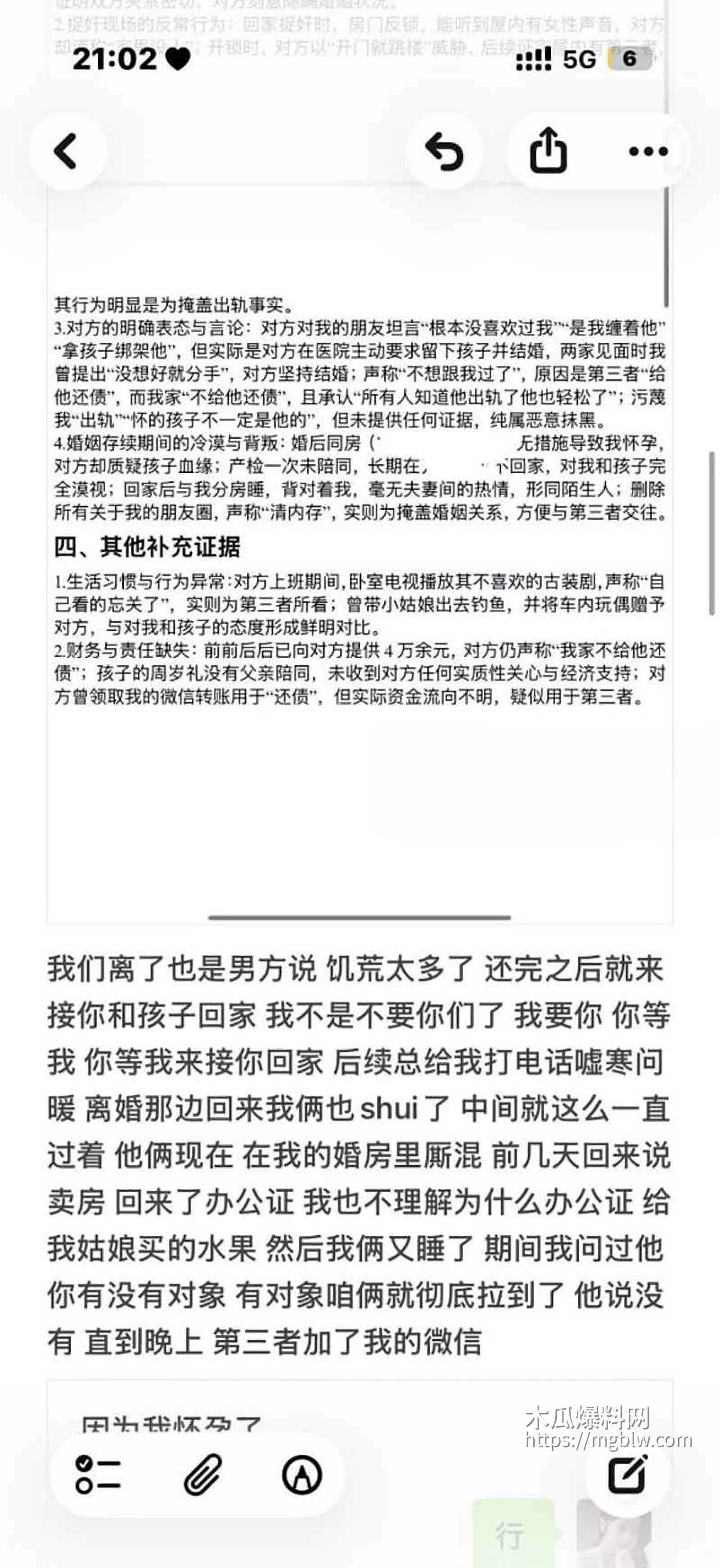 齐齐哈尔在读女大学生偷情细节被曝光14拷贝