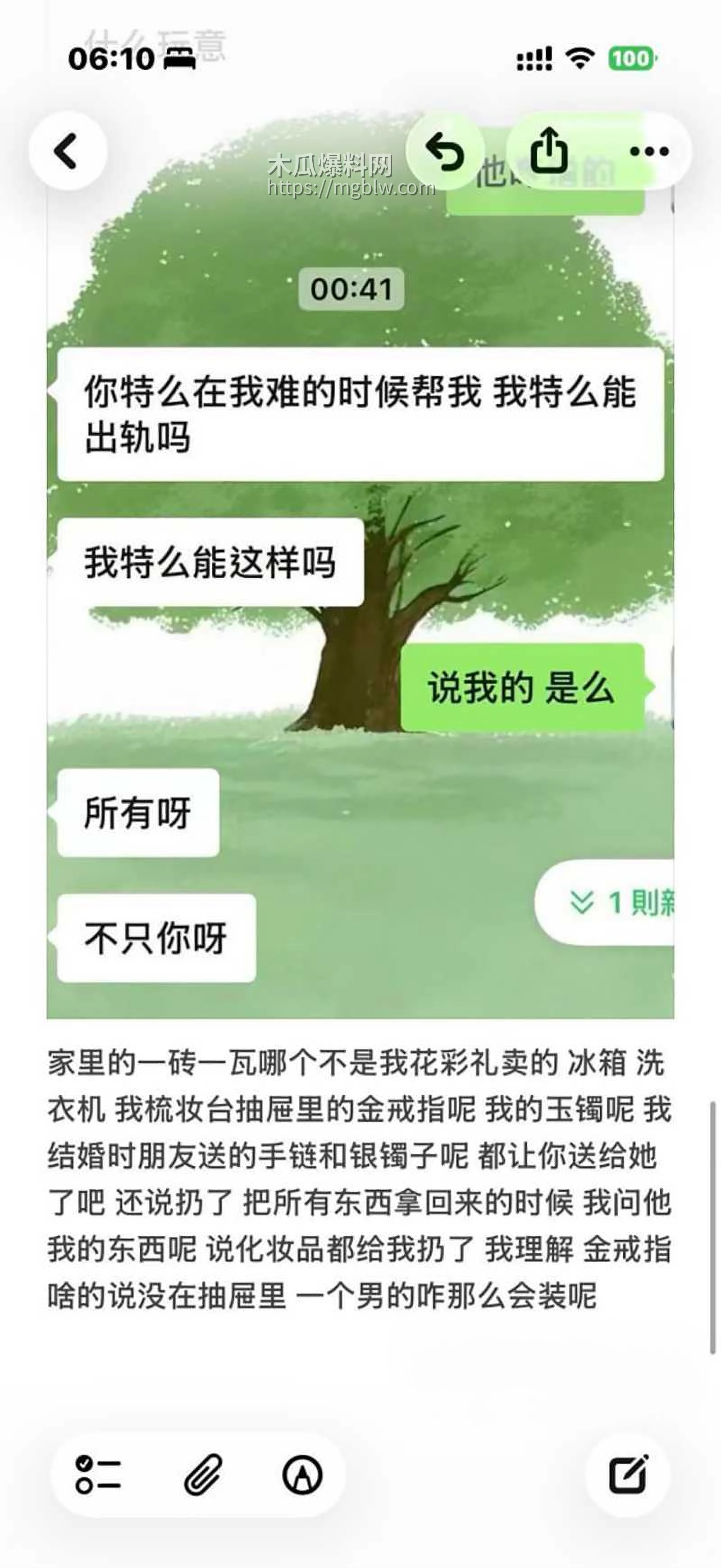 齐齐哈尔在读女大学生偷情细节被曝光33拷贝