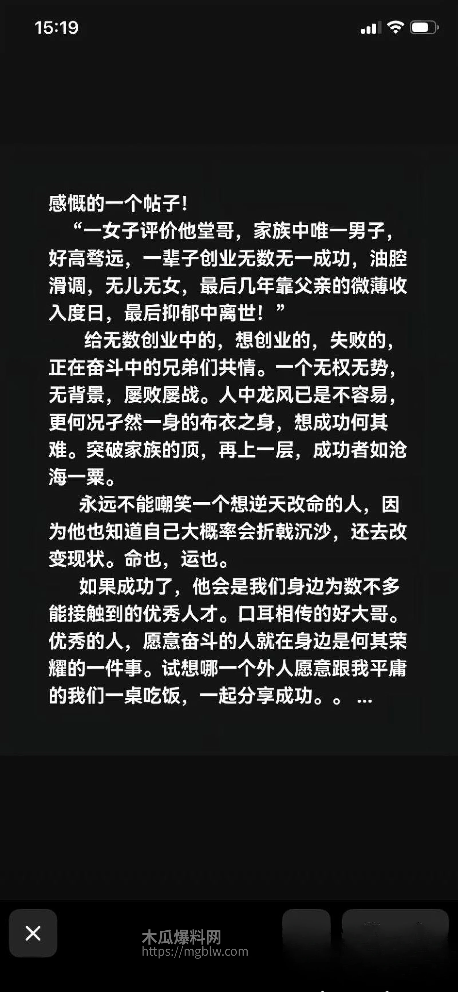 49岁堂哥的故事 1