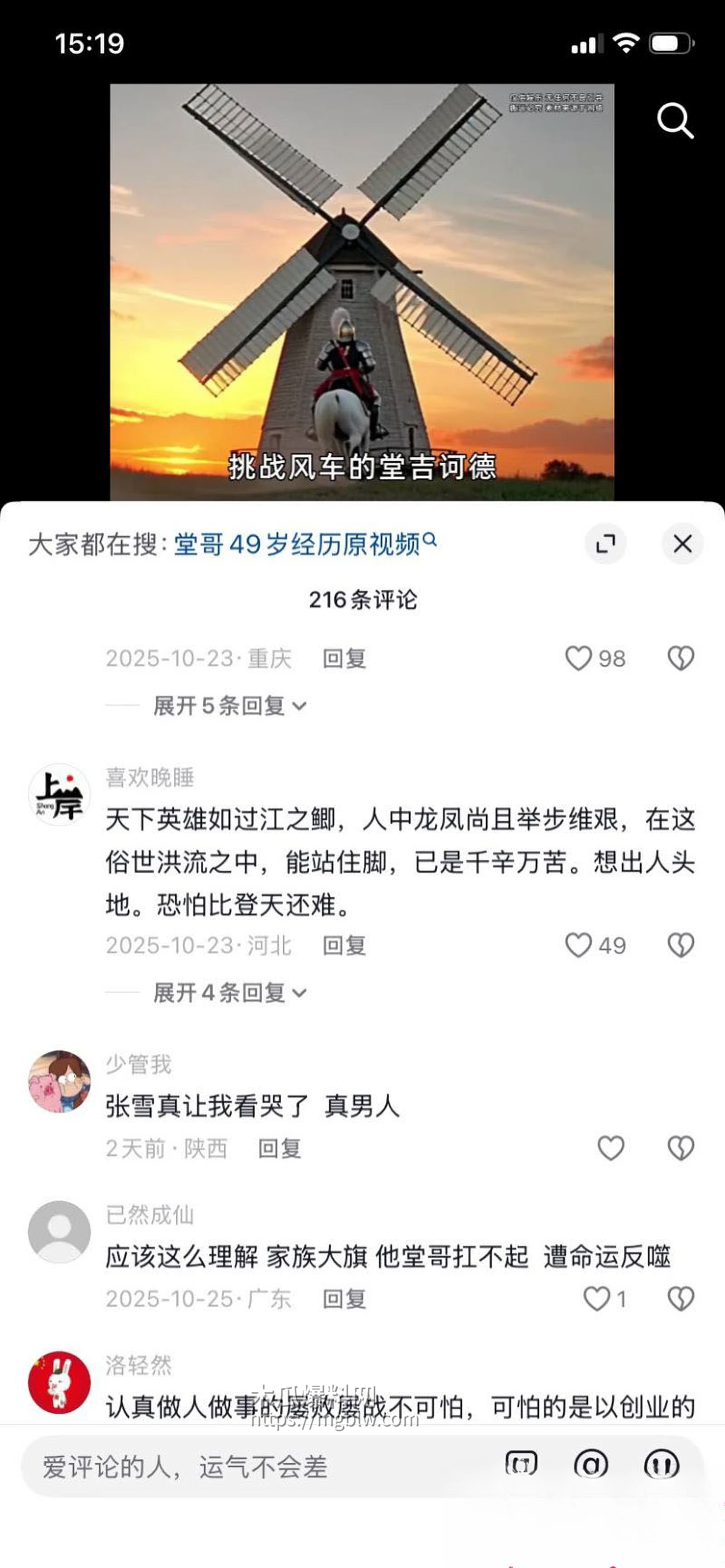 49岁堂哥的故事 11