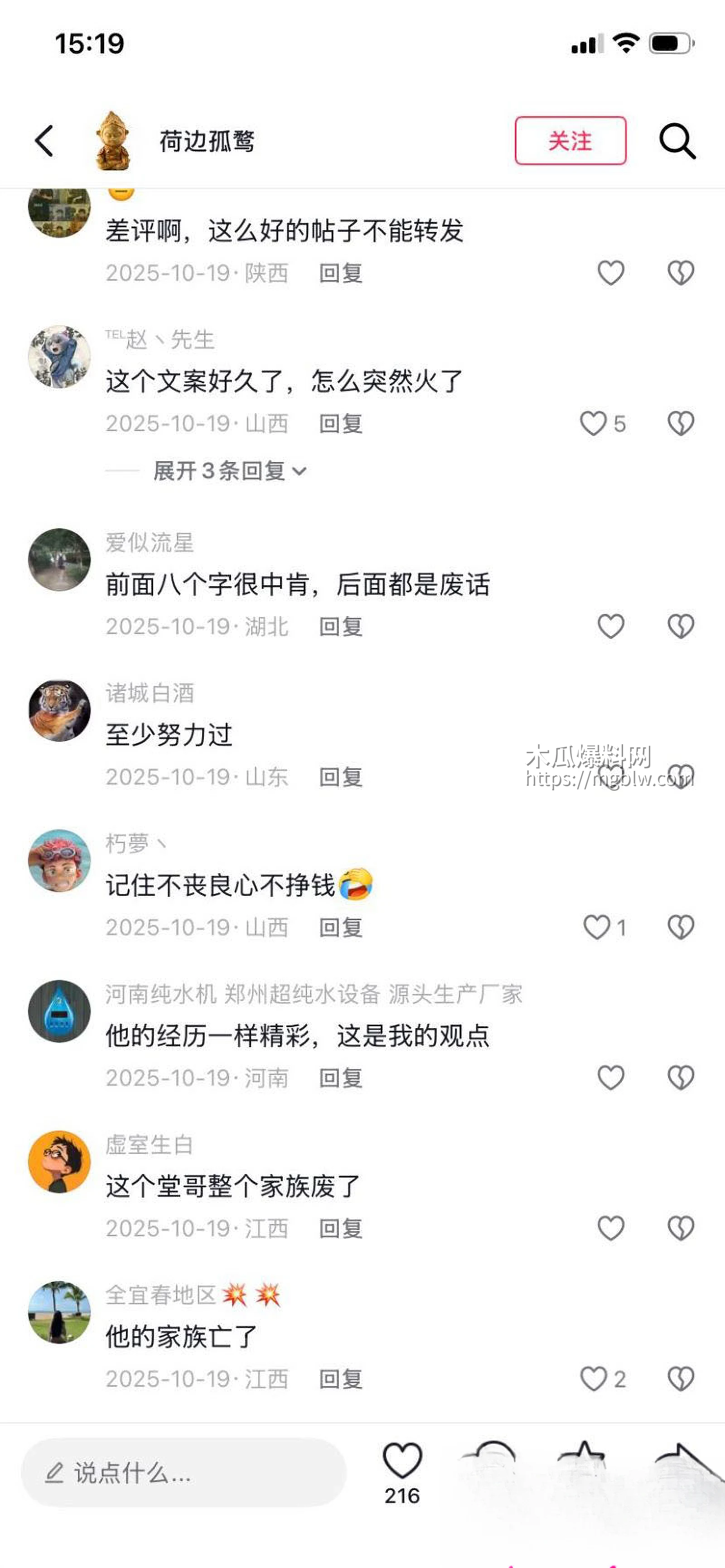 49岁堂哥的故事 13