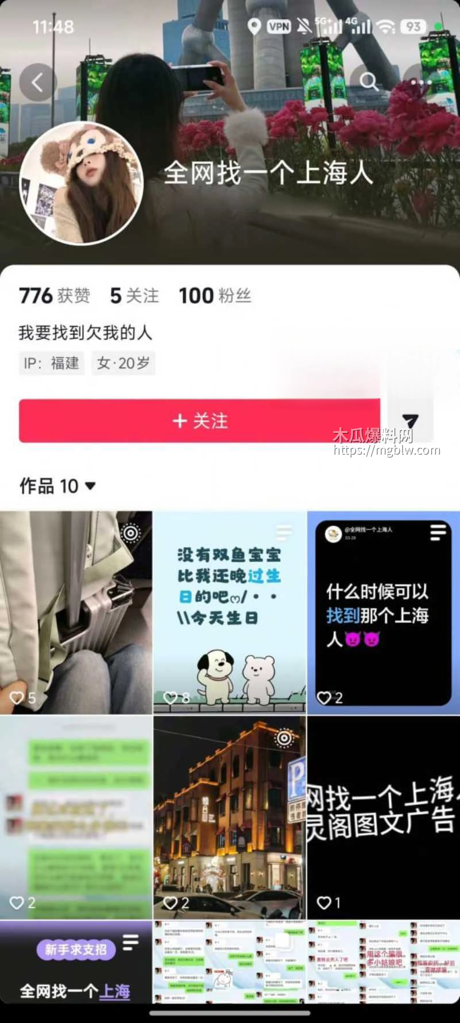 福建傻白甜小仙女 被假富二代精准做局 26