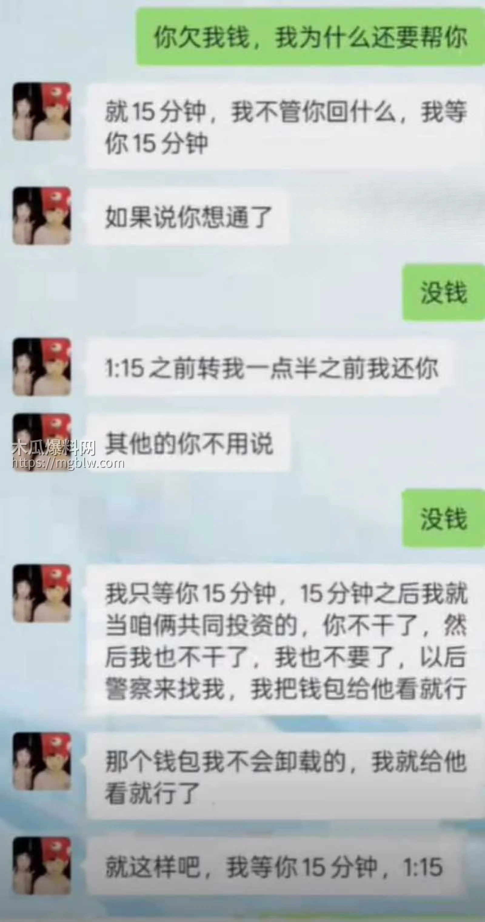 福建傻白甜小仙女 被假富二代精准做局 9