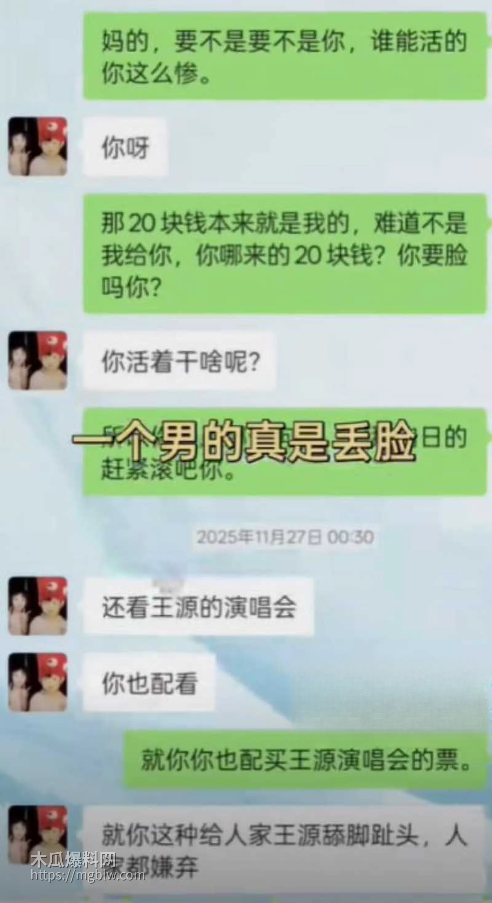 福建傻白甜小仙女 被假富二代精准做局 16