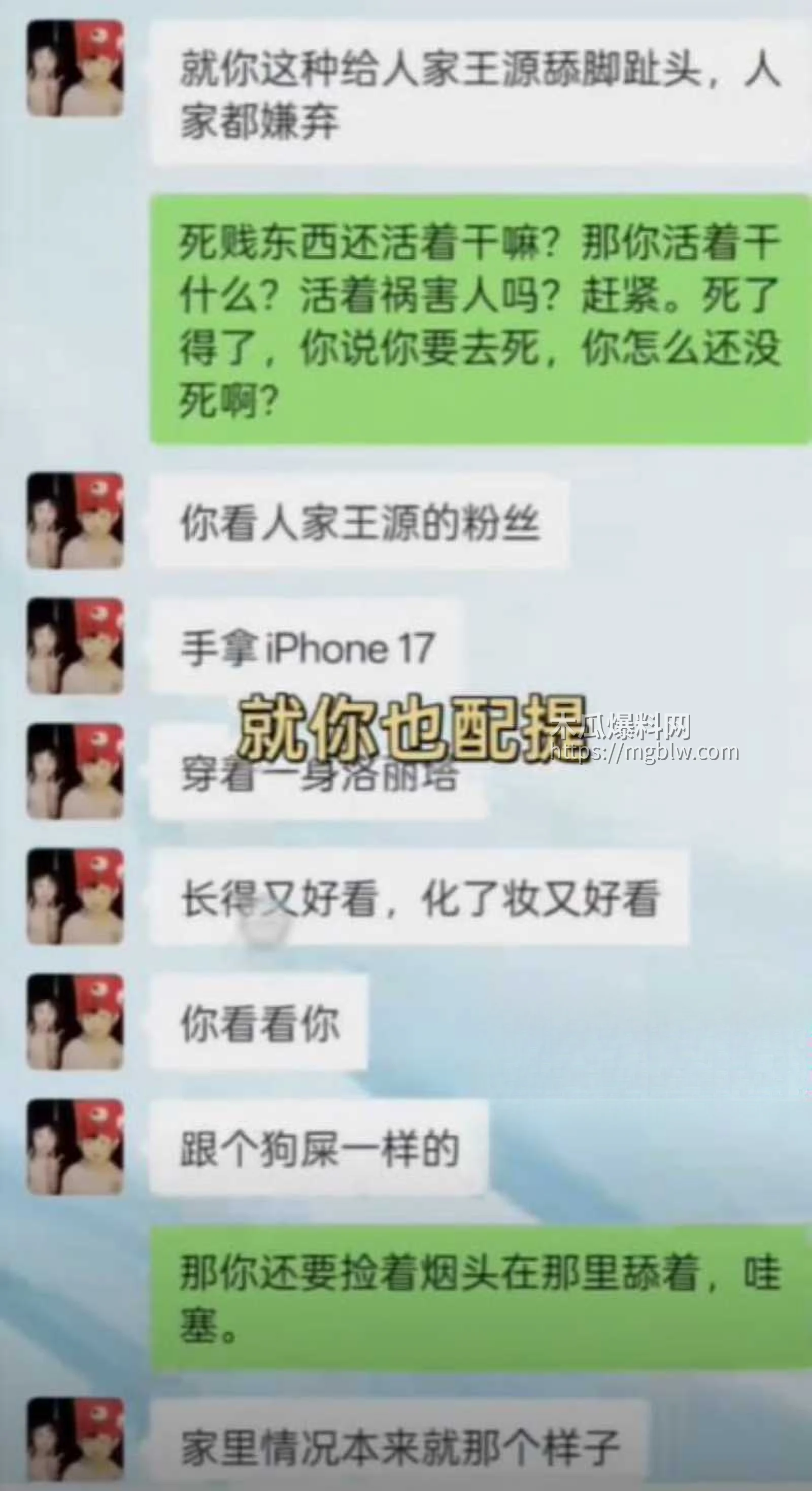 福建傻白甜小仙女 被假富二代精准做局 17