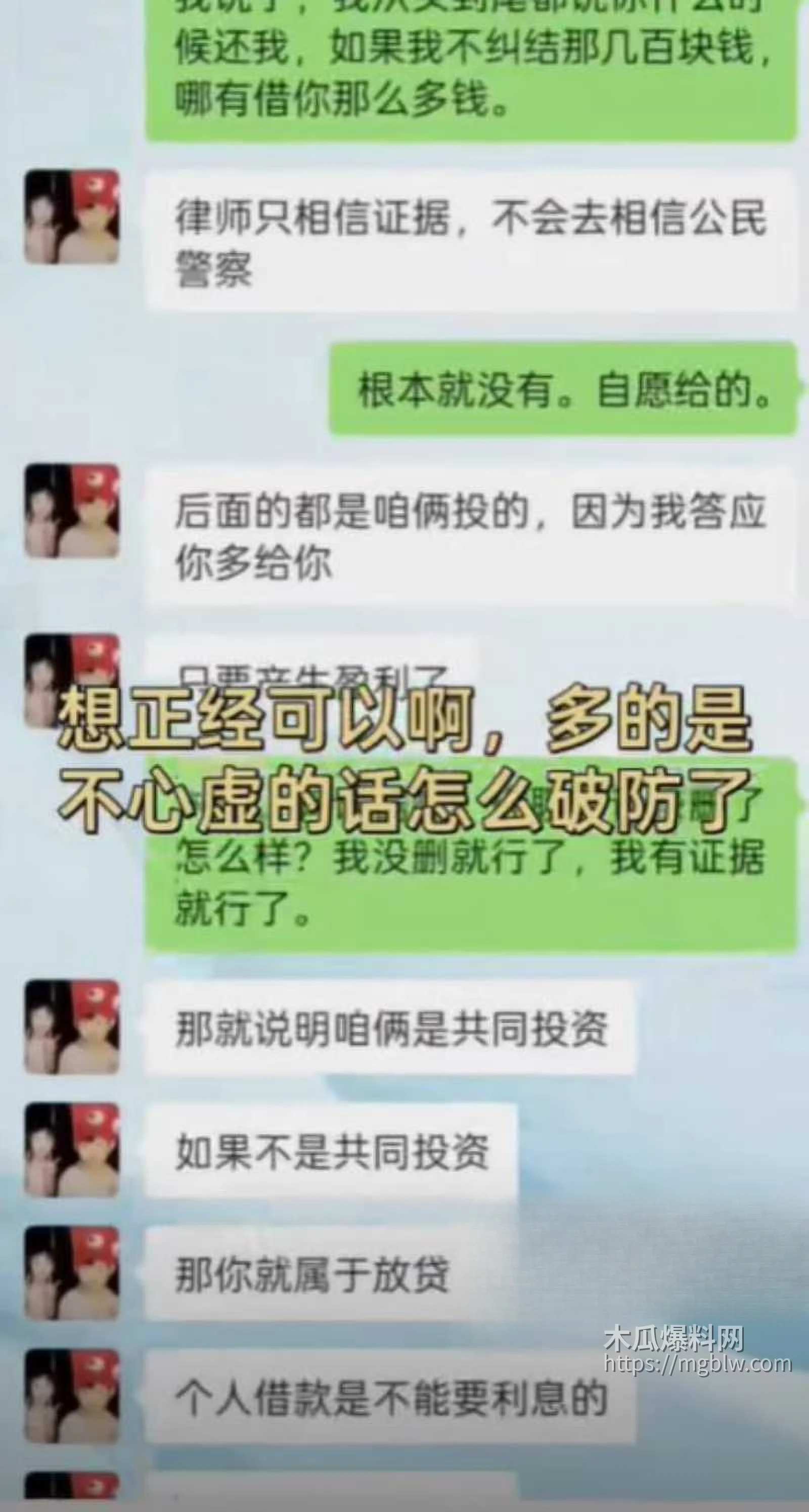 福建傻白甜小仙女 被假富二代精准做局 20