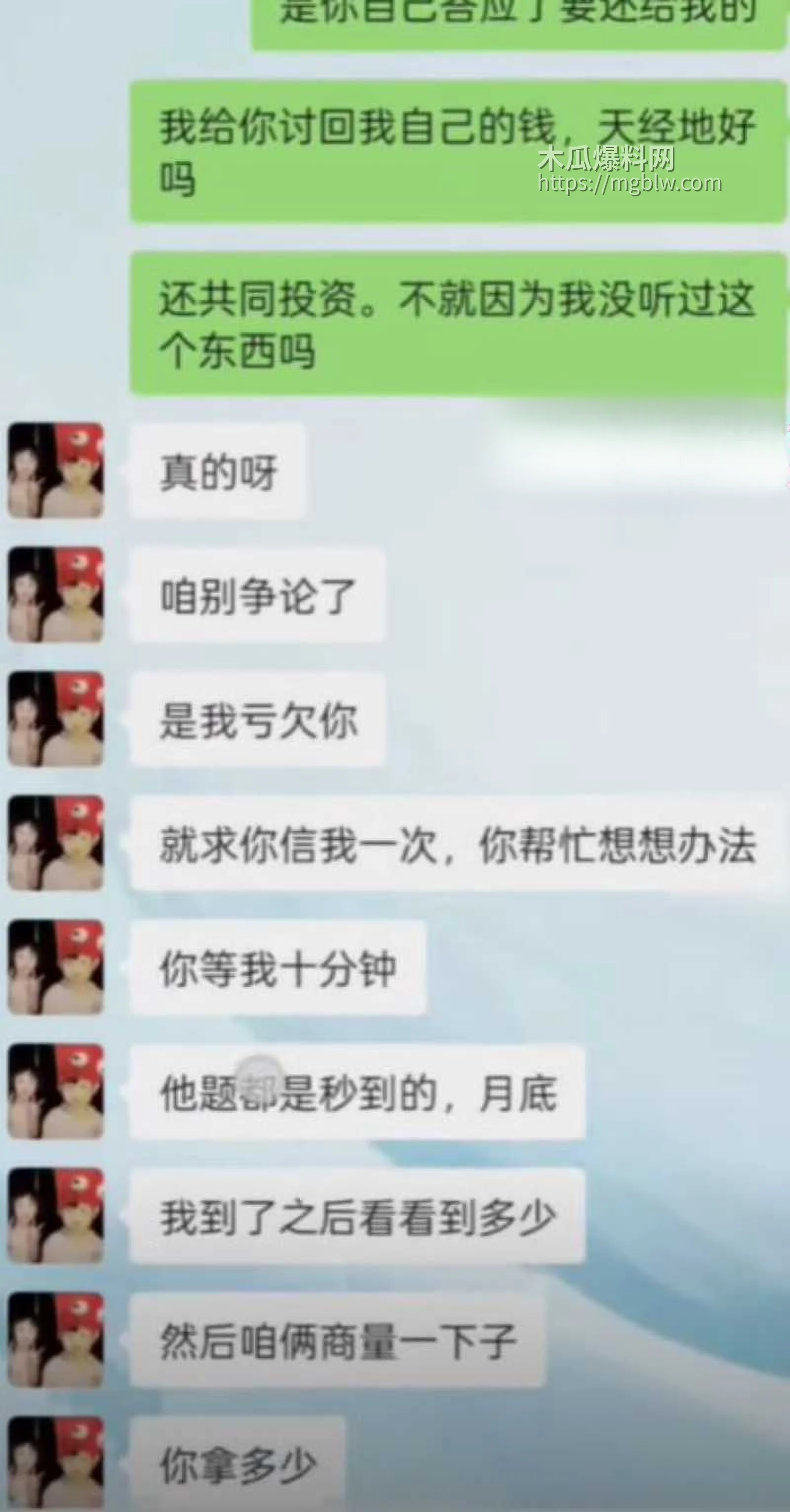 福建傻白甜小仙女 被假富二代精准做局 22
