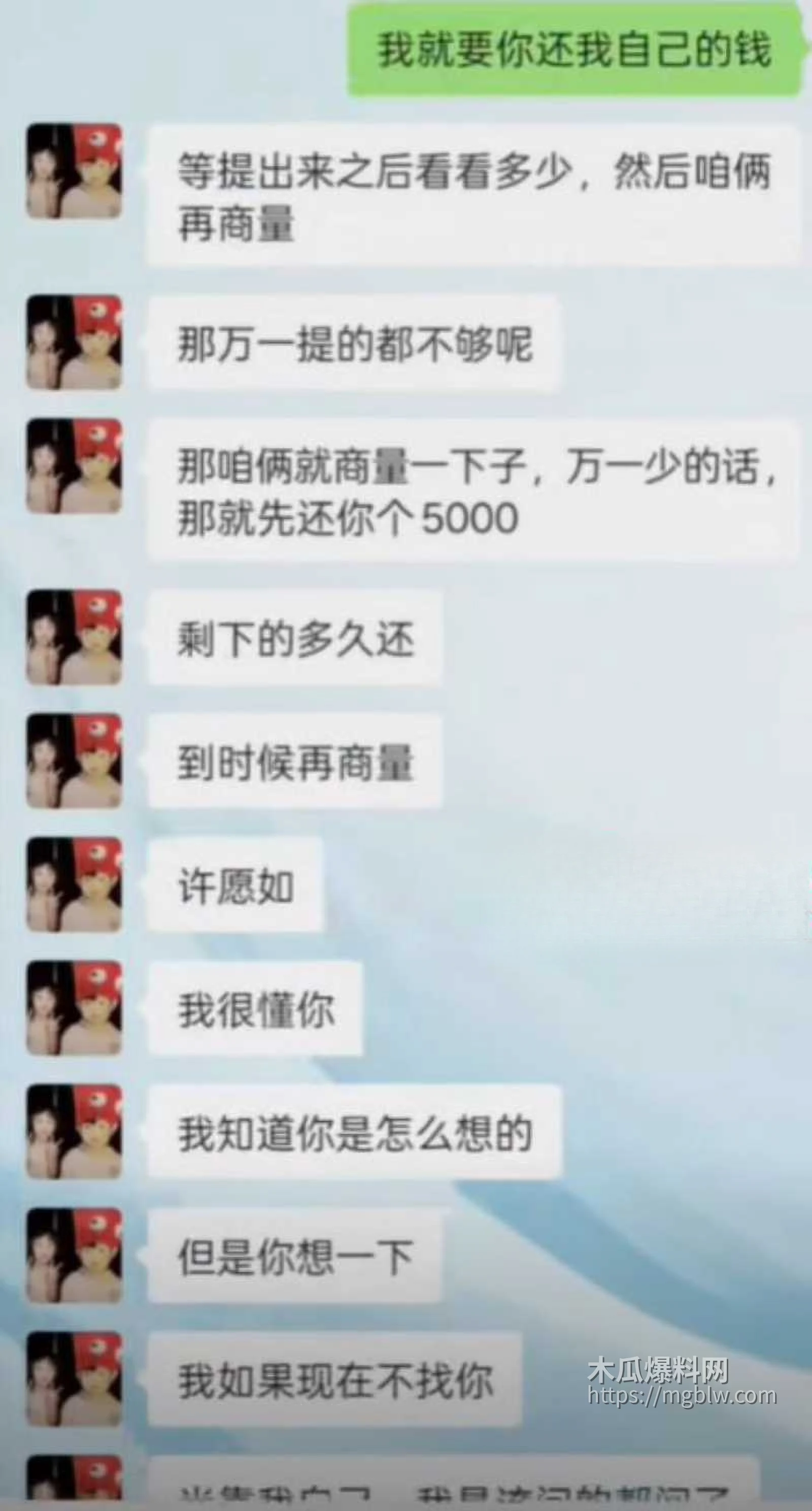 福建傻白甜小仙女 被假富二代精准做局 23