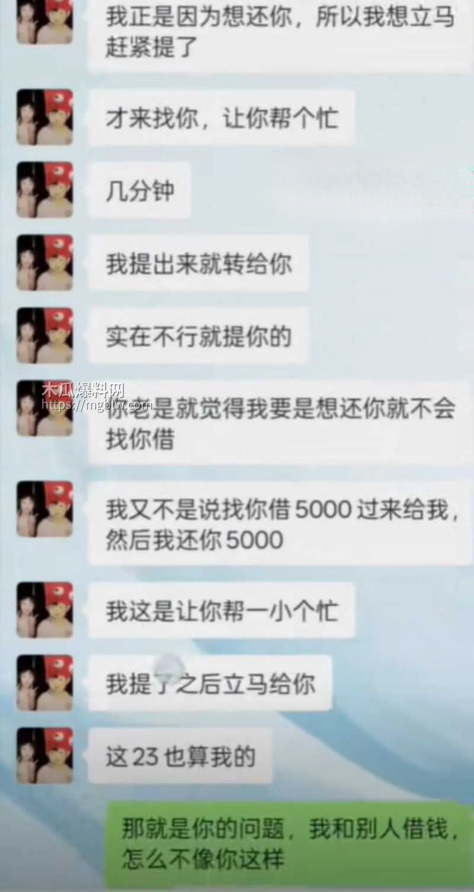 福建傻白甜小仙女 被假富二代精准做局 24