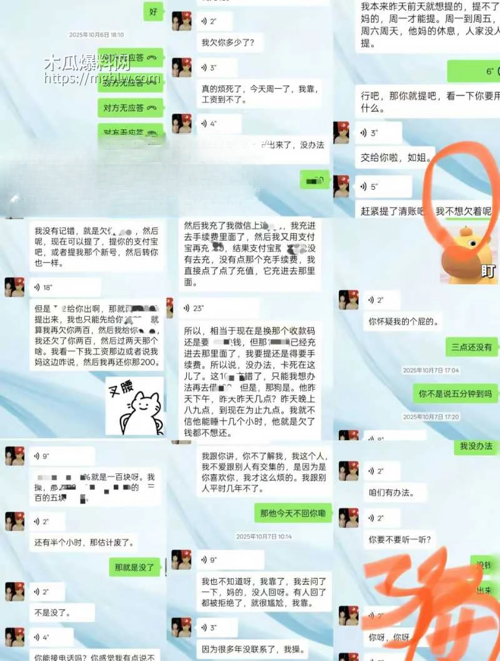 福建傻白甜小仙女 被假富二代精准做局 1