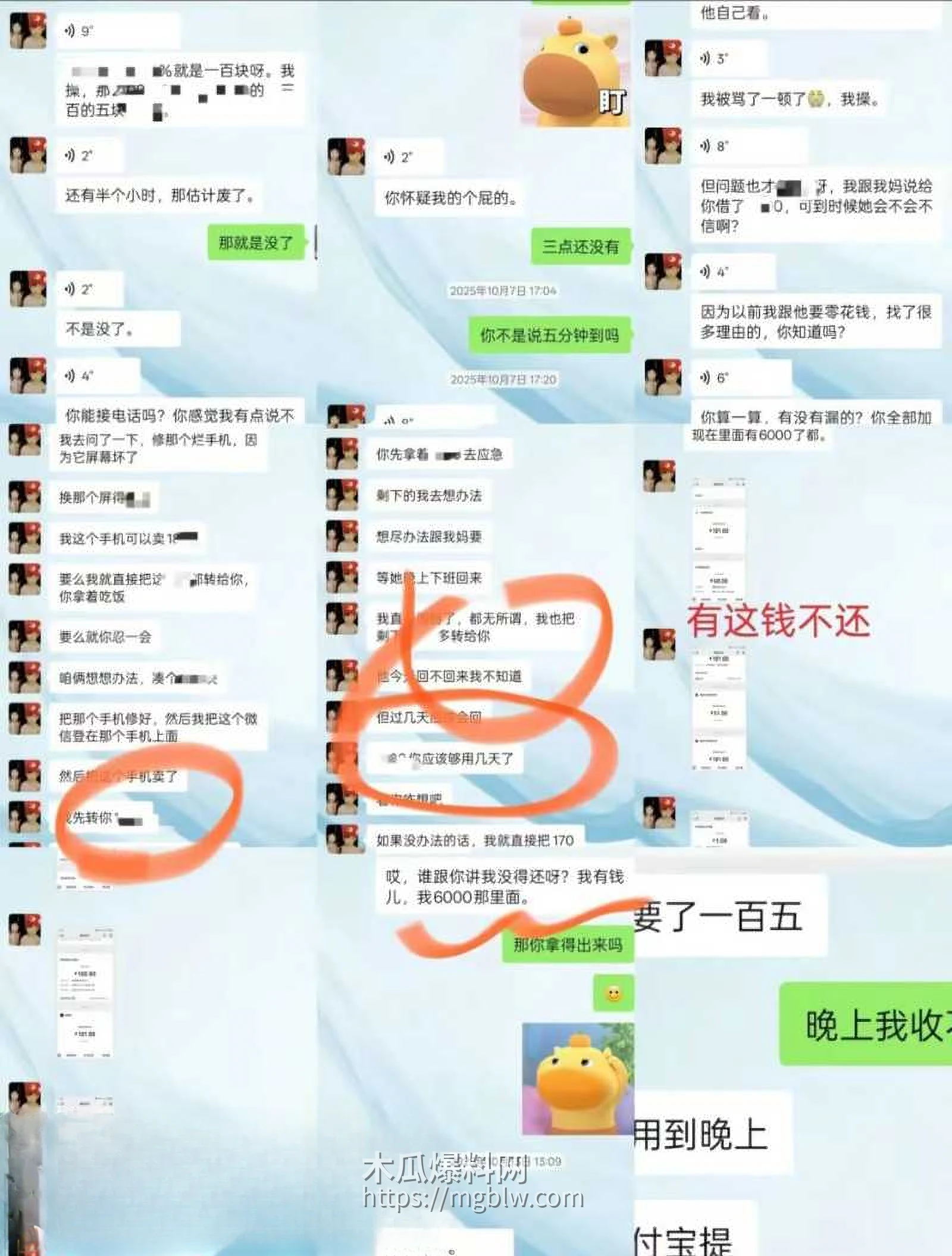 福建傻白甜小仙女 被假富二代精准做局 2