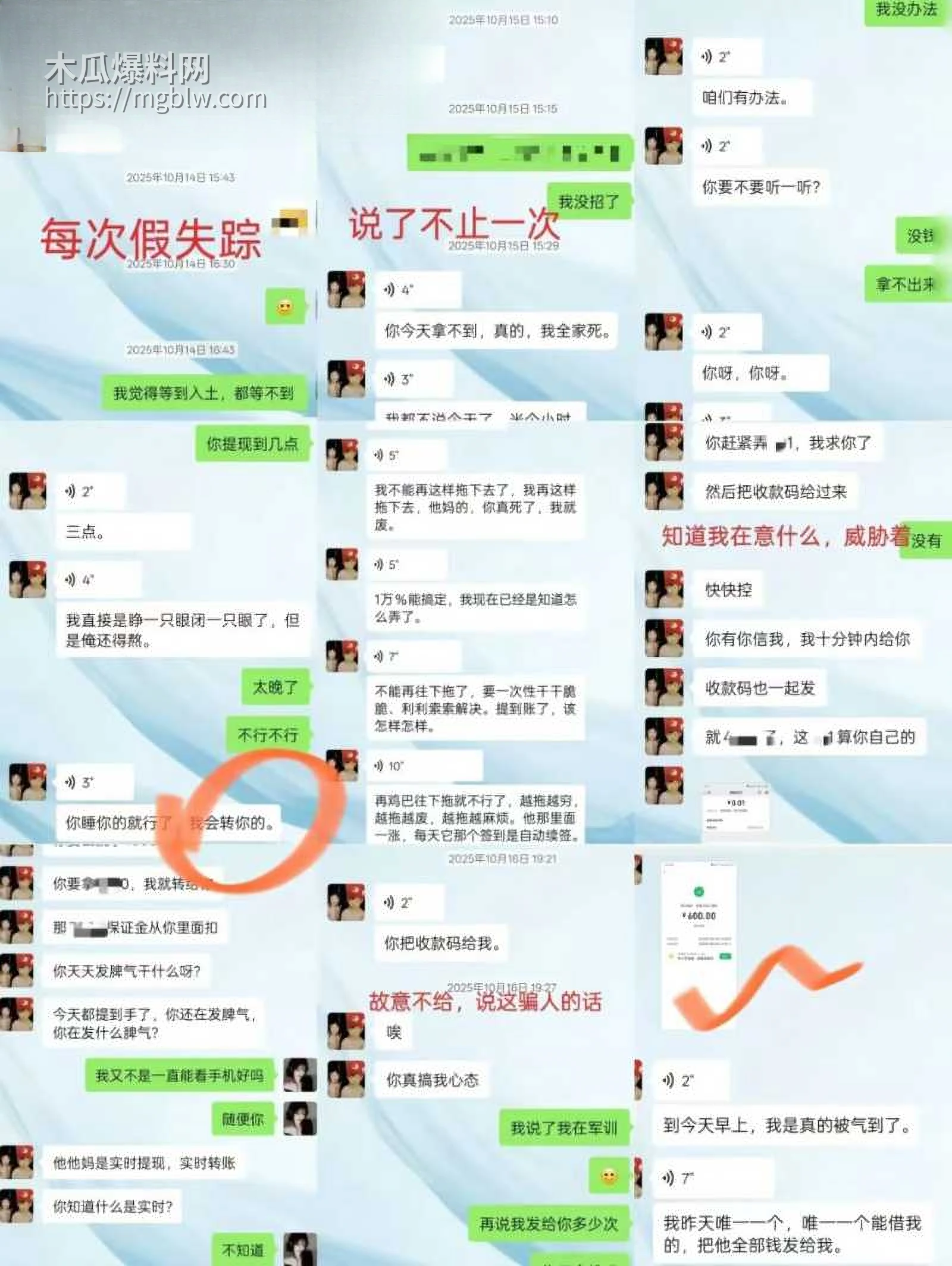 福建傻白甜小仙女 被假富二代精准做局 3