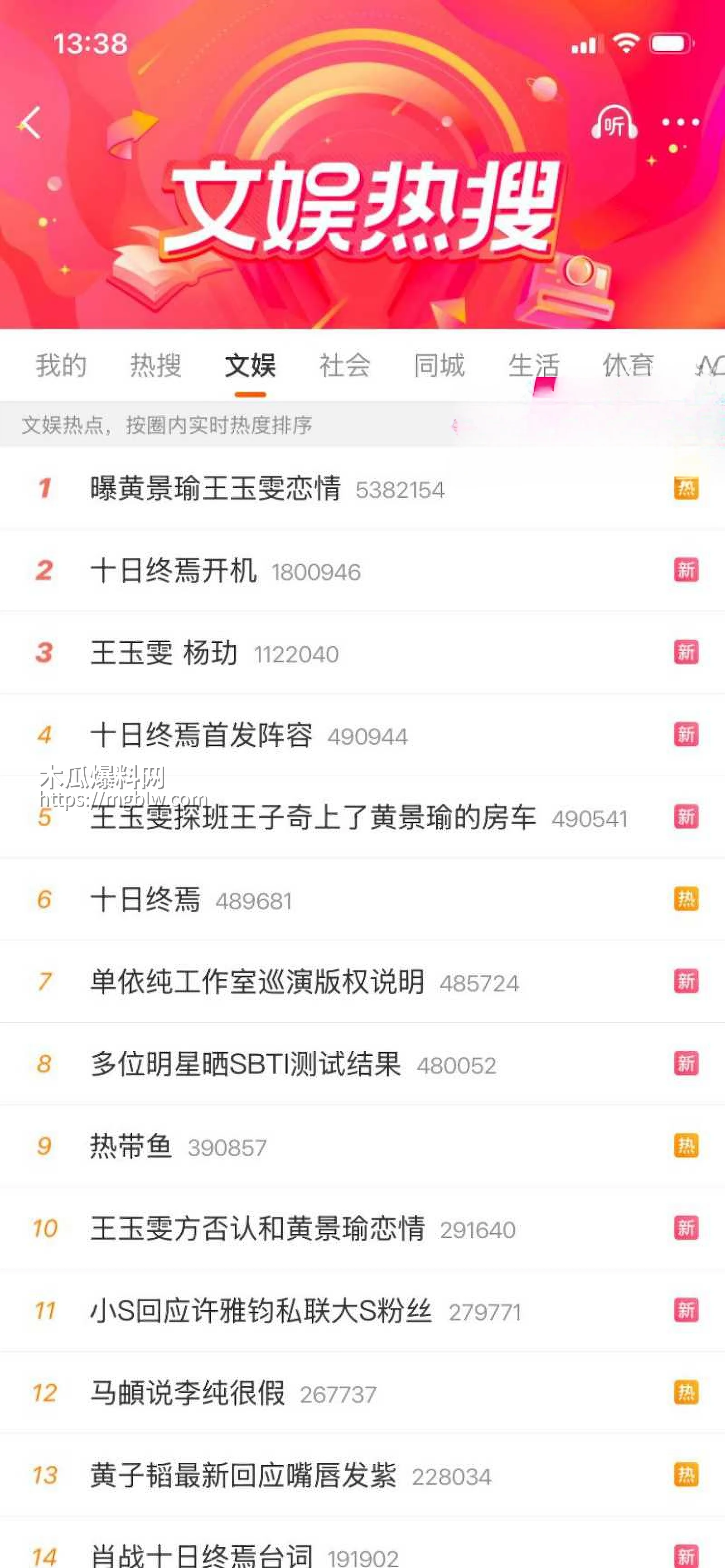 顶流明星黄景瑜王玉雯恋情曝光01