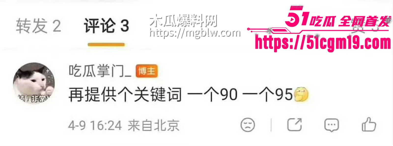 顶流明星黄景瑜王玉雯恋情曝光024