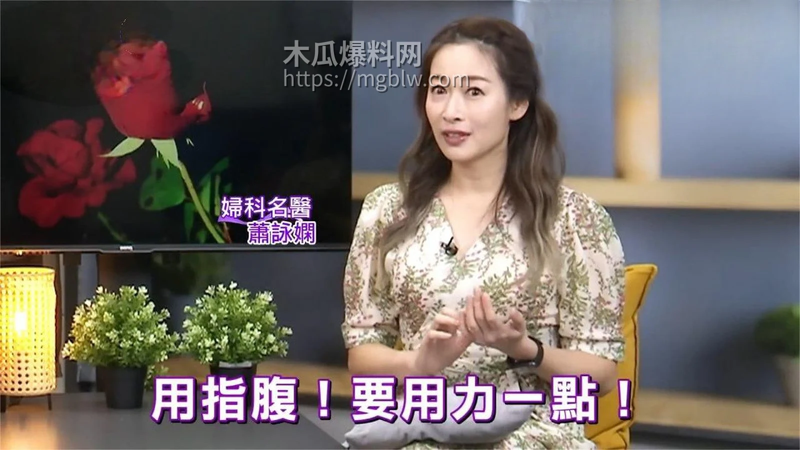 妇科导师萧咏娴教学前戏技巧 4