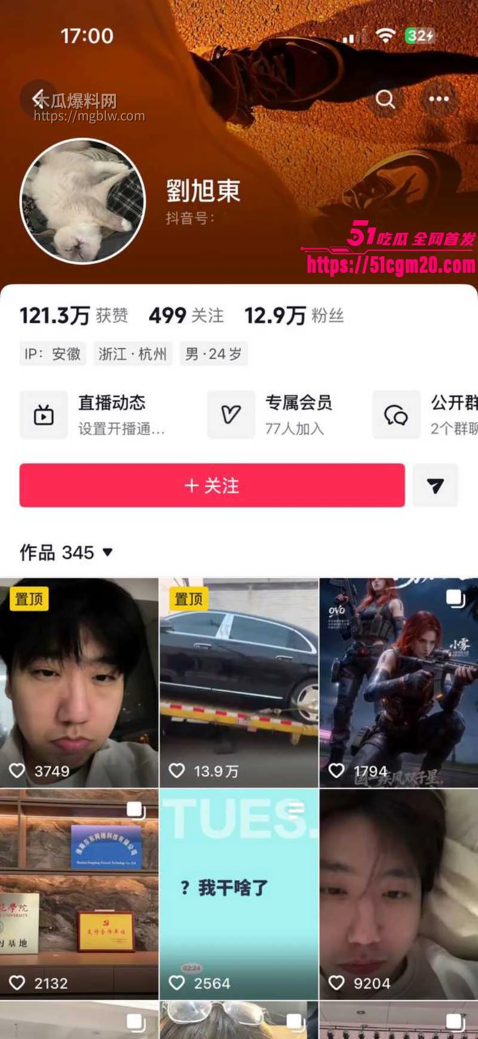 东东电竞董事长 刘旭东 2