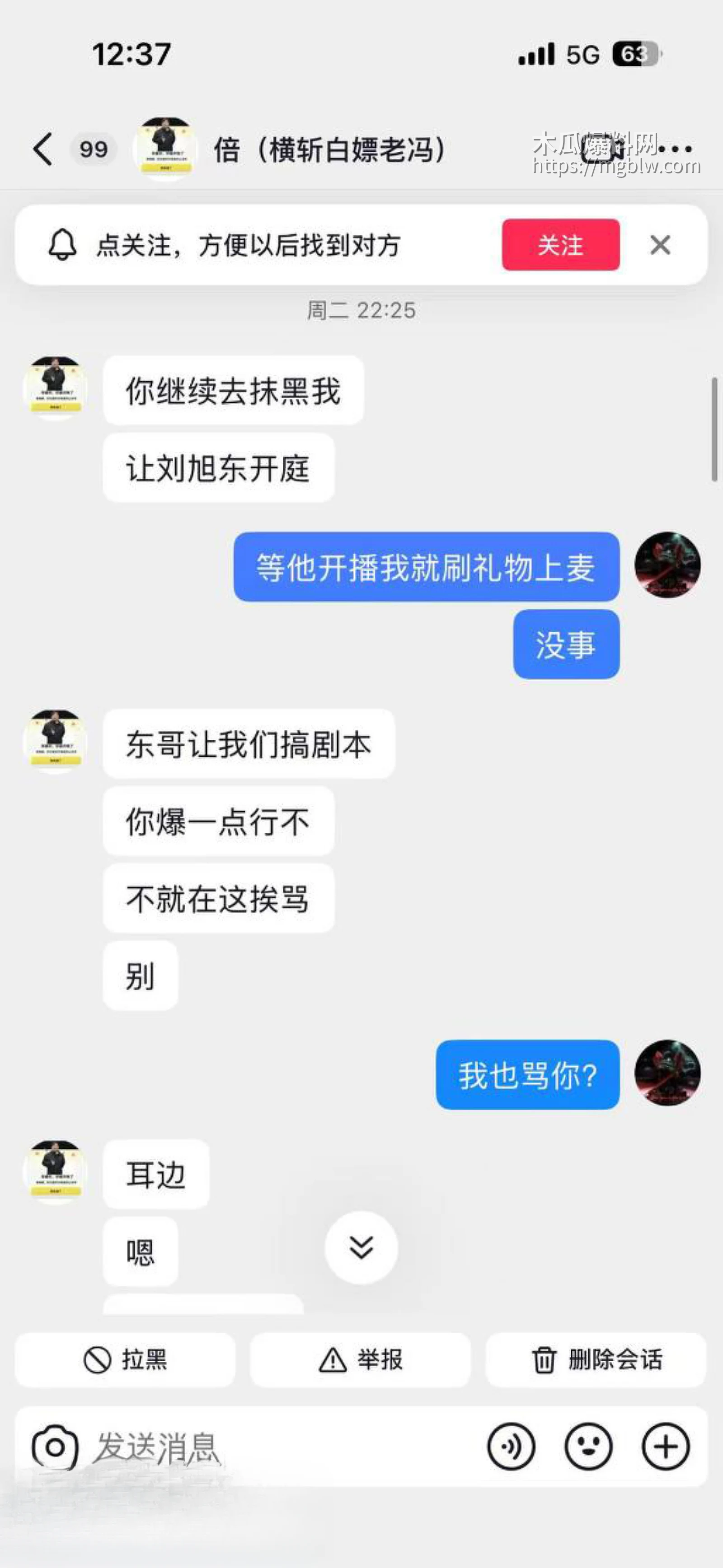 东东电竞董事长 刘旭东 11