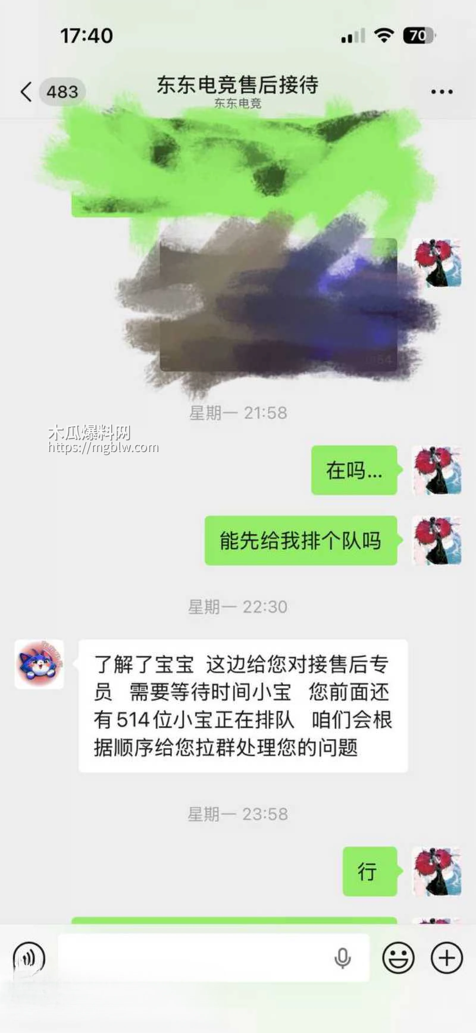 东东电竞董事长 刘旭东