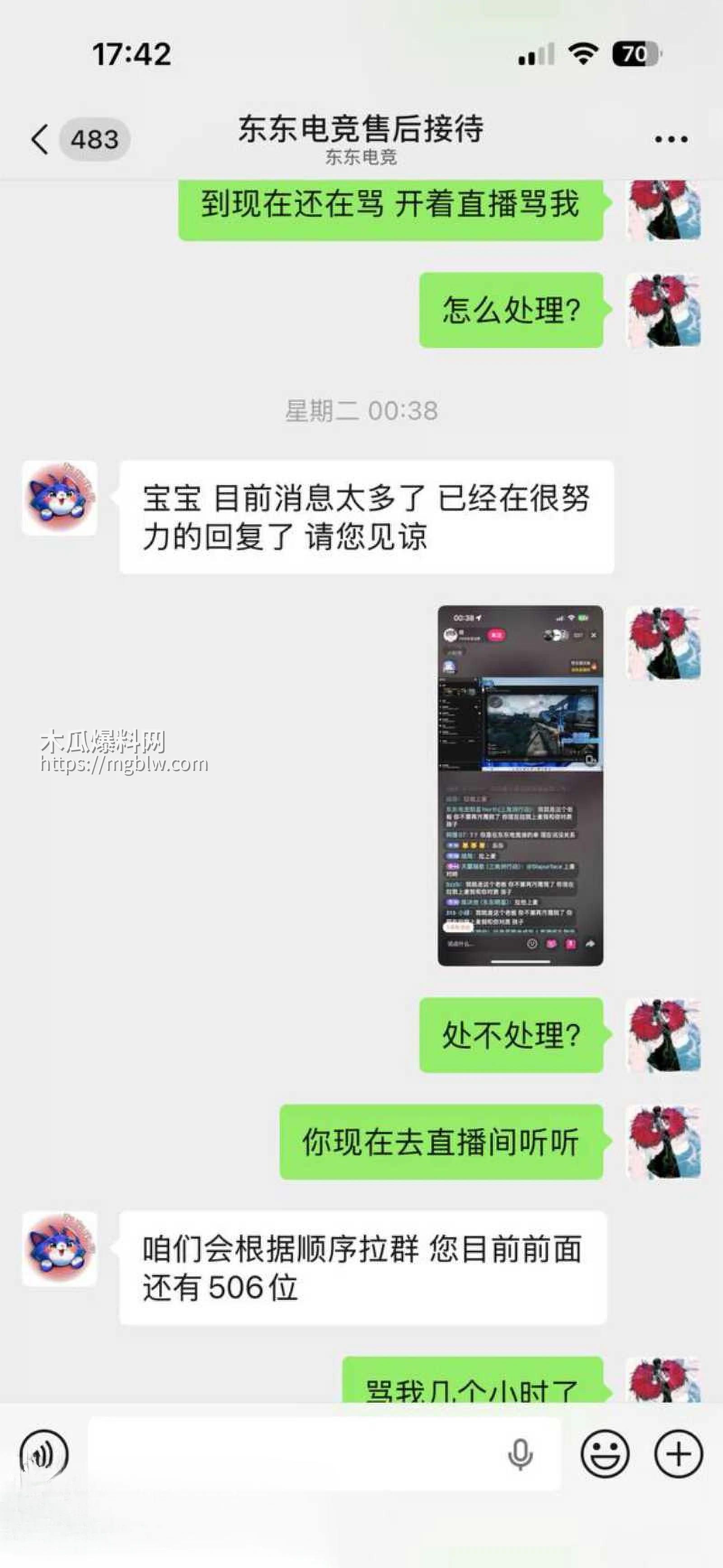 东东电竞董事长 刘旭东 12