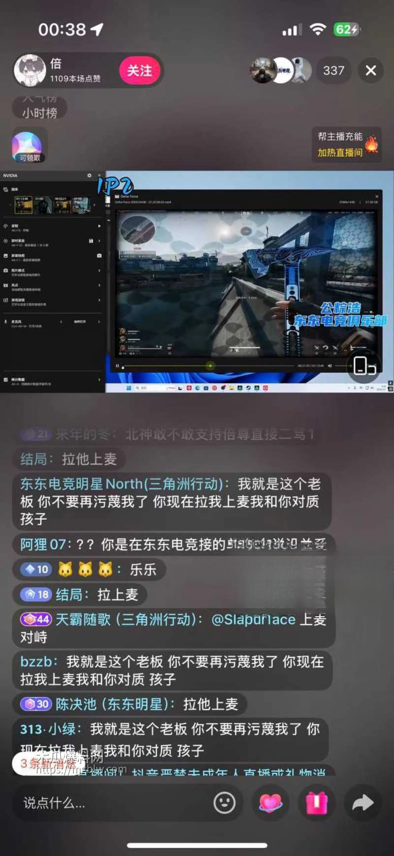 东东电竞董事长 刘旭东 13