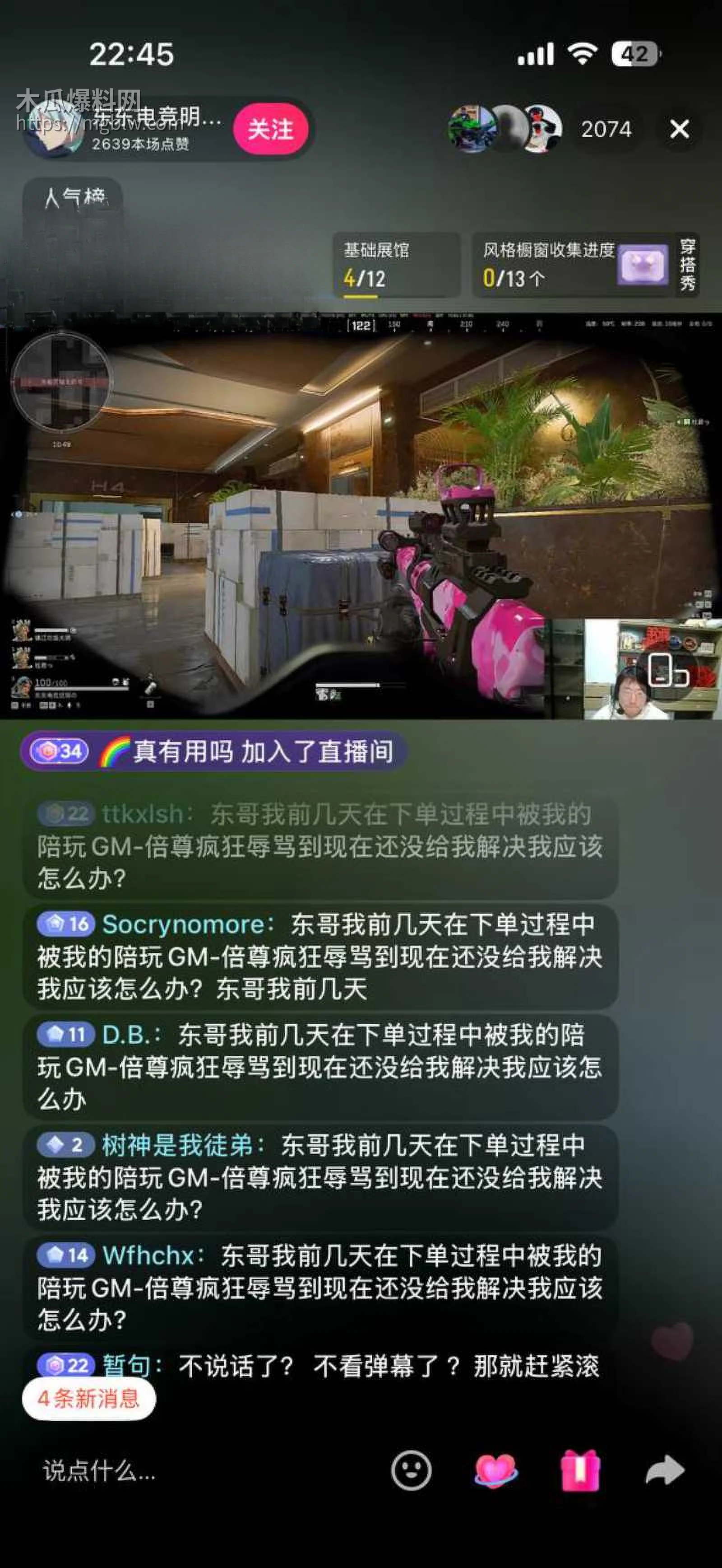 东东电竞董事长 刘旭东 14