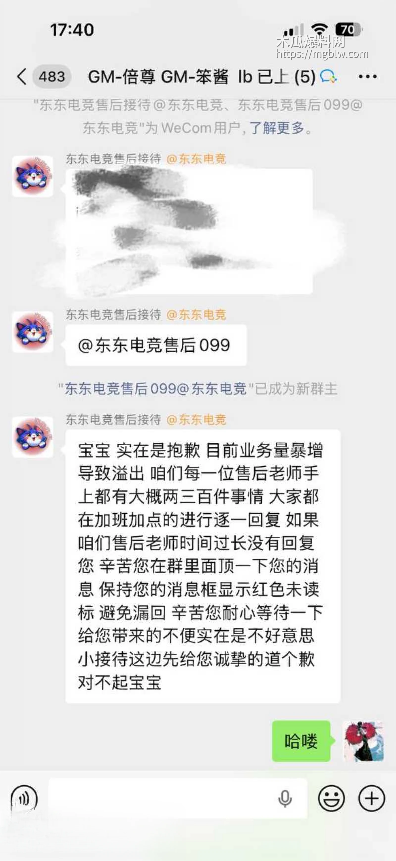 东东电竞董事长 刘旭东 15