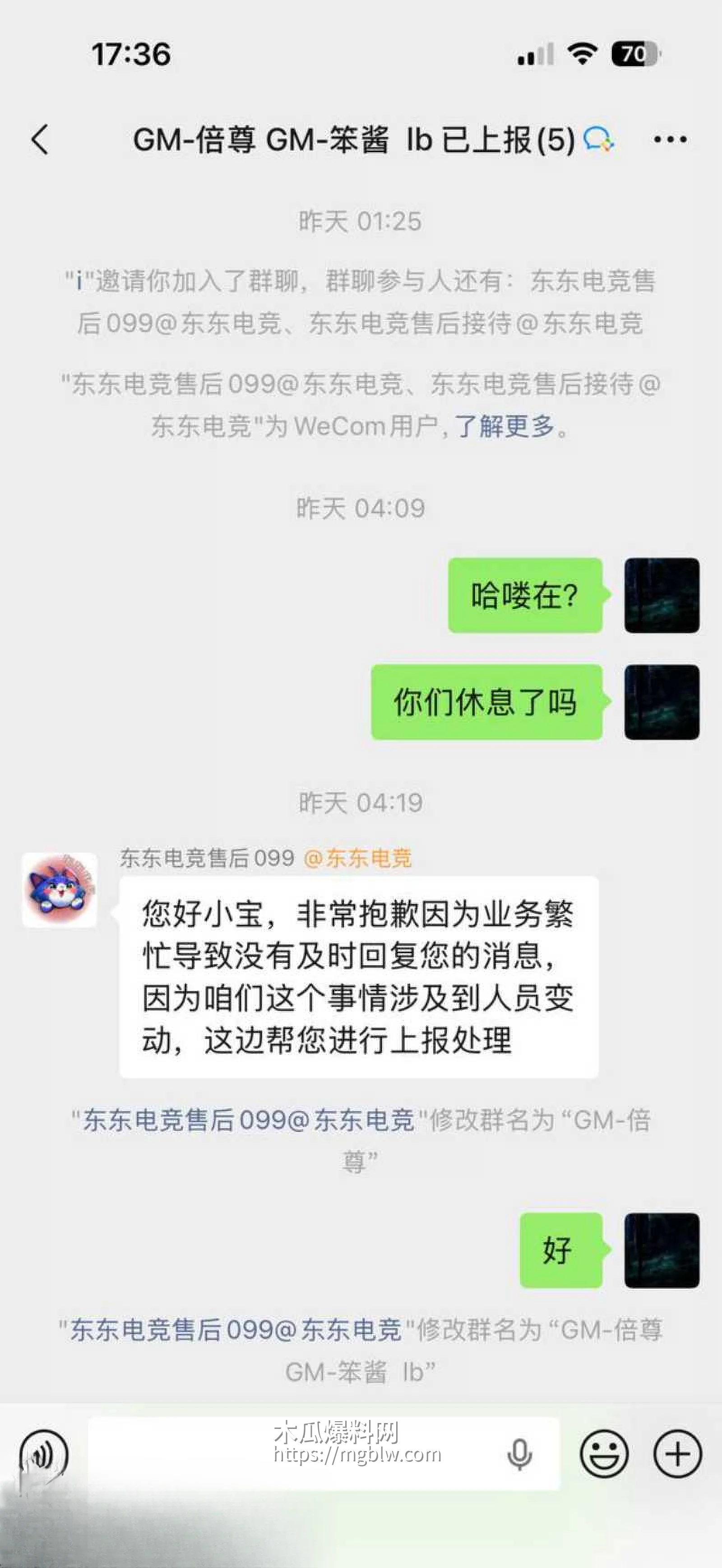 东东电竞董事长 刘旭东 16