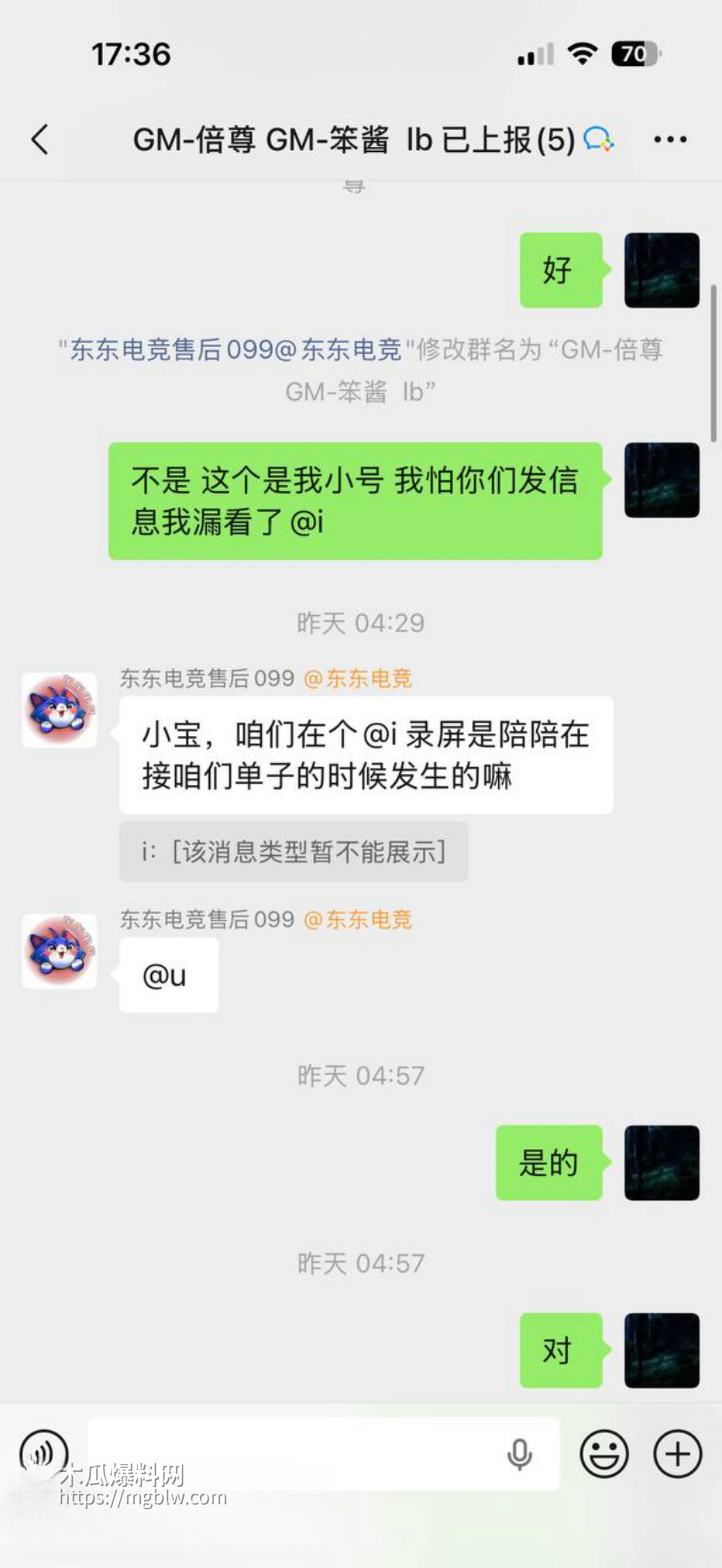 东东电竞董事长 刘旭东 17