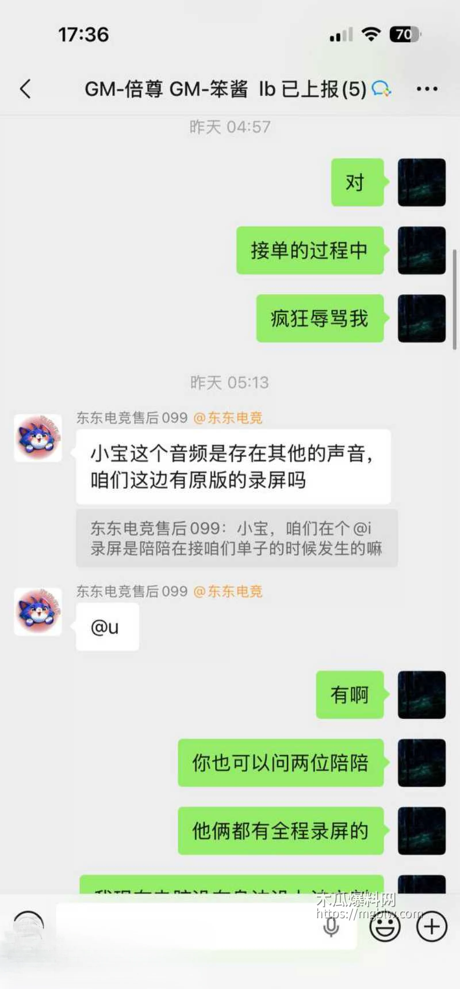 东东电竞董事长 刘旭东 18