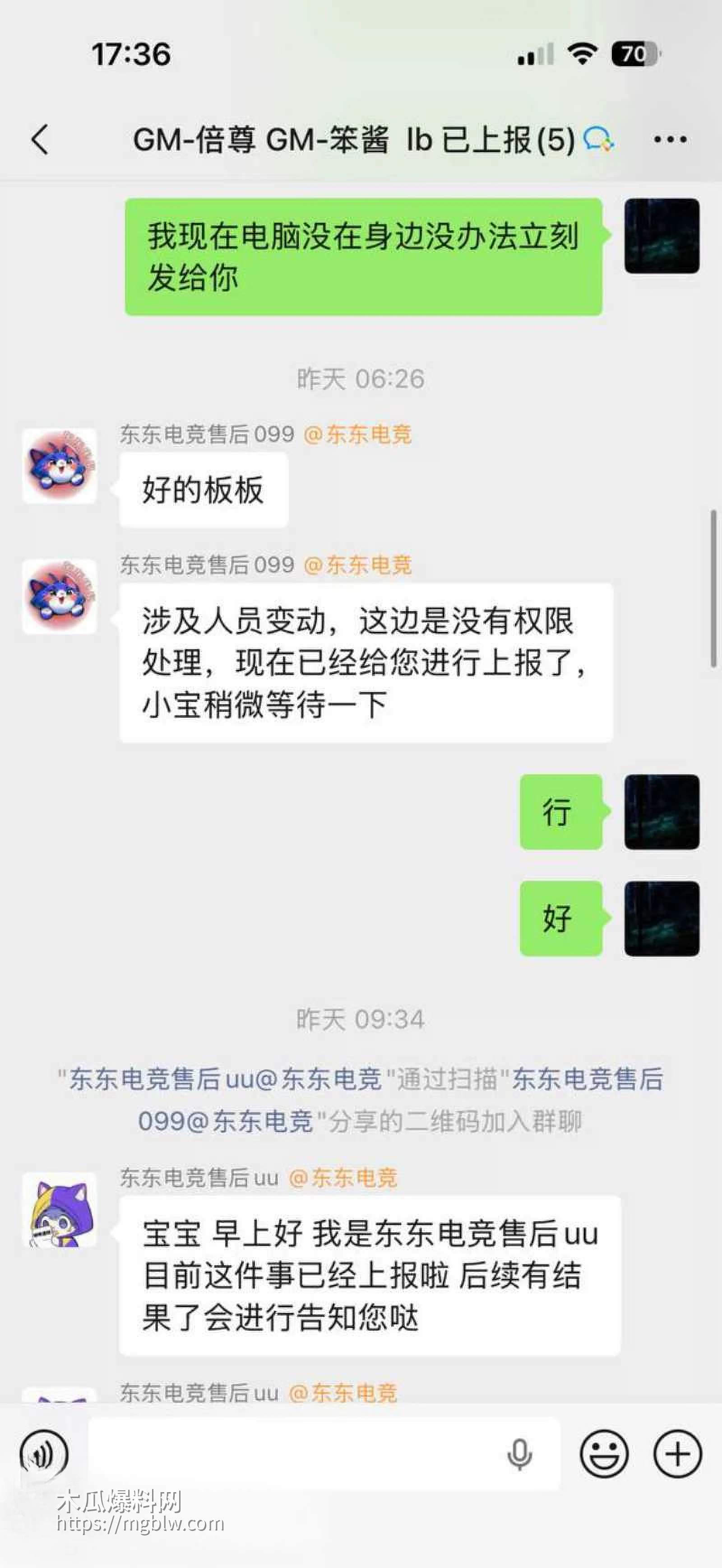东东电竞董事长 刘旭东 19