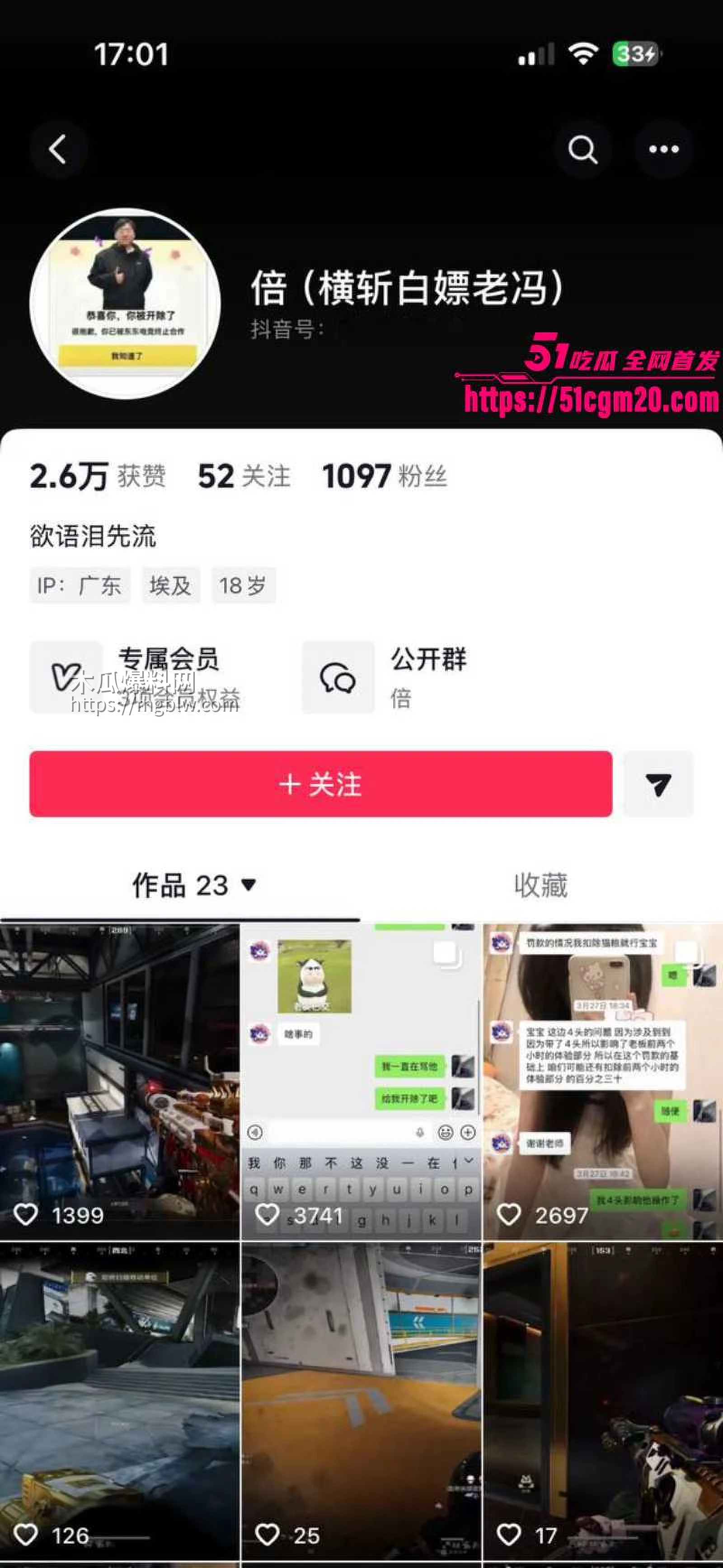 东东电竞董事长 刘旭东 3