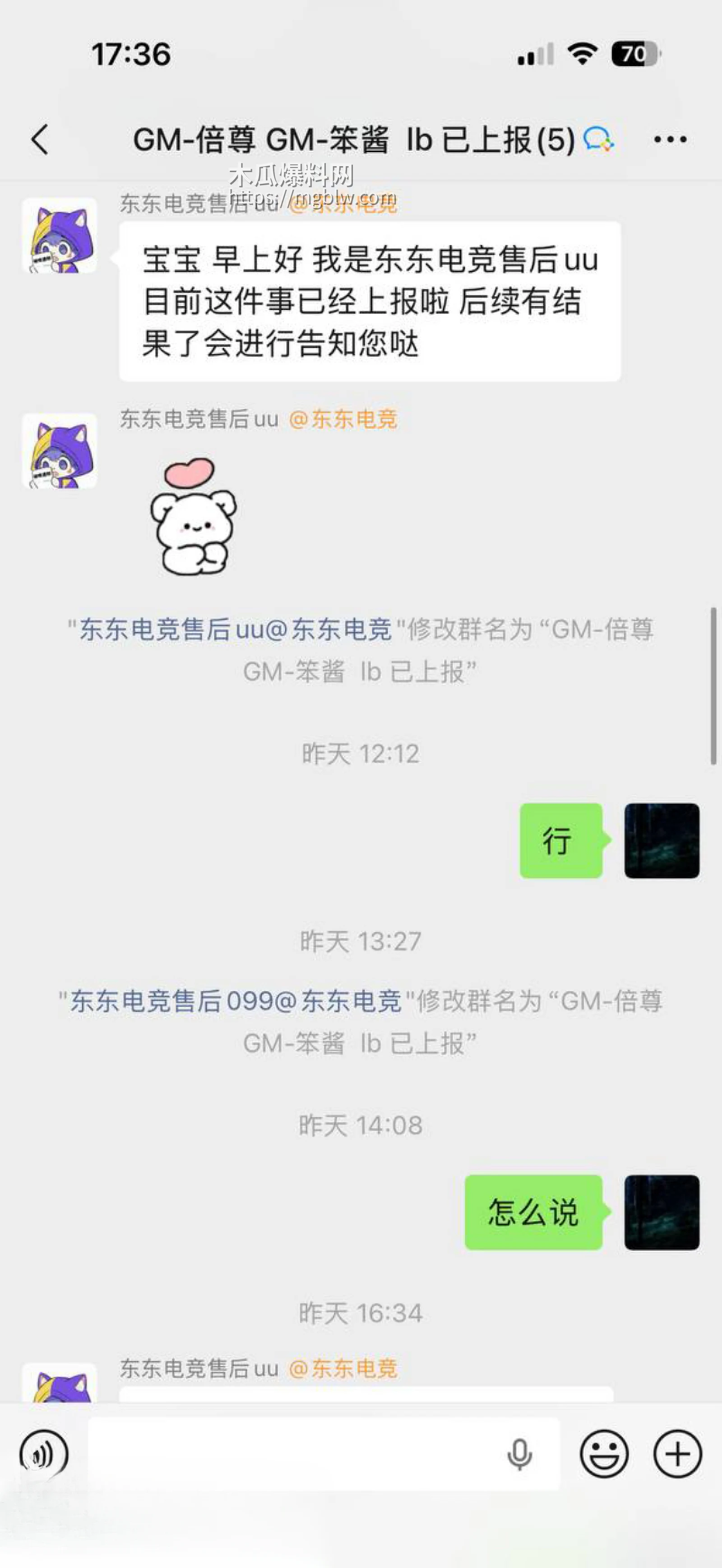 东东电竞董事长 刘旭东 20