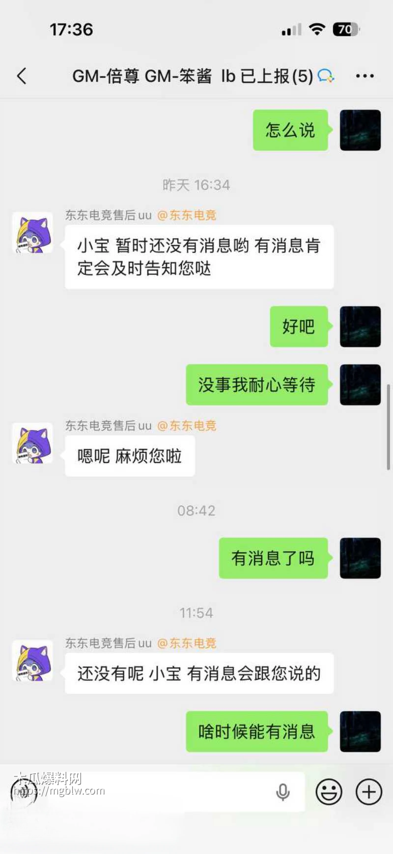 东东电竞董事长 刘旭东 21