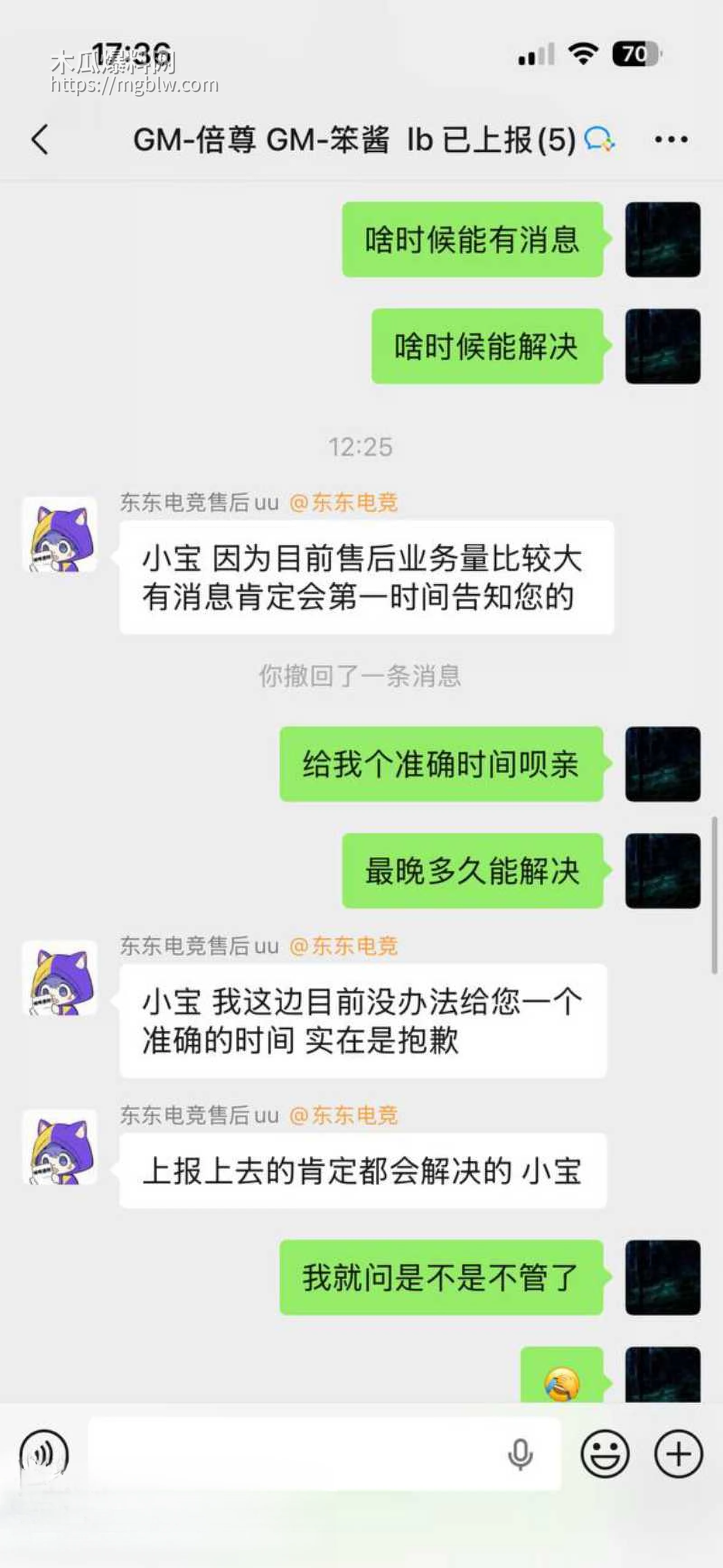 东东电竞董事长 刘旭东 22