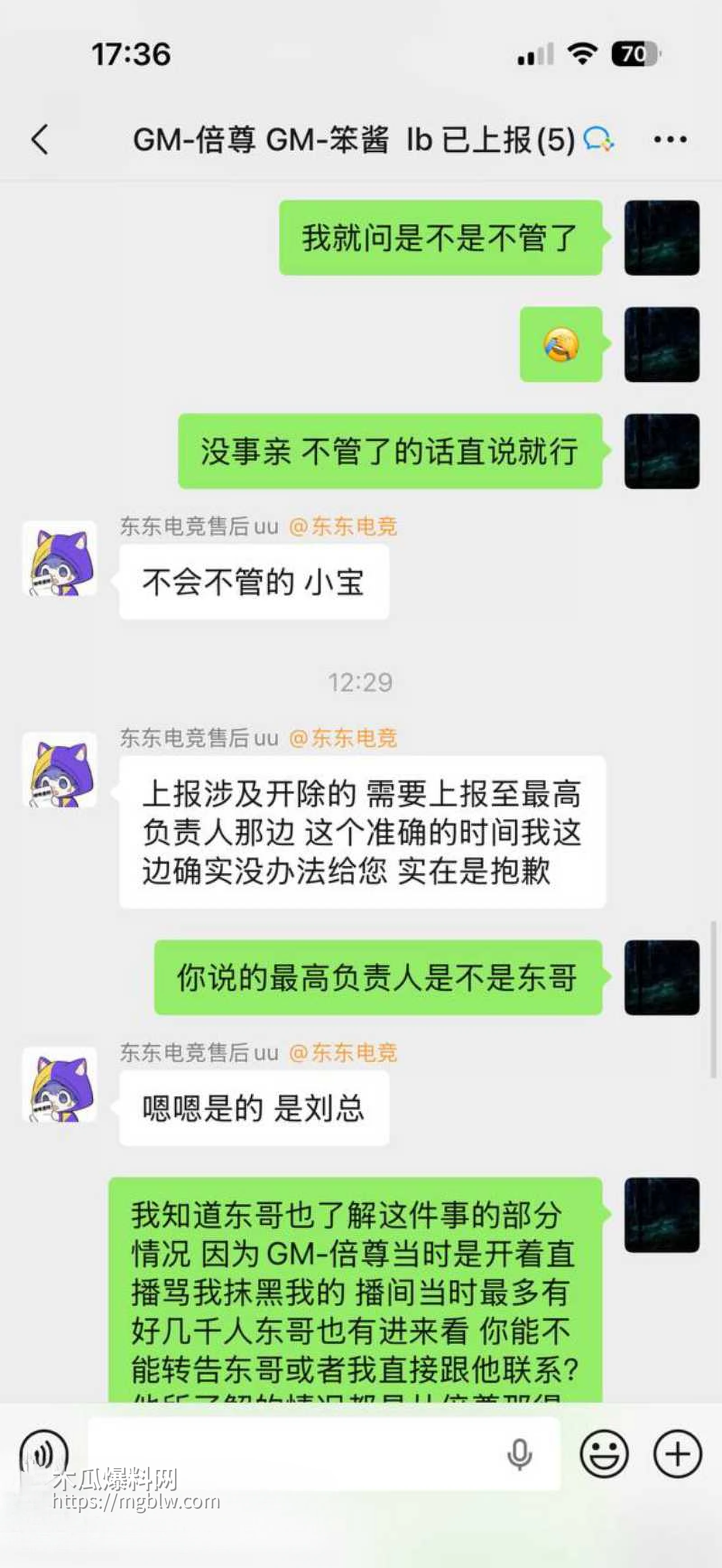 东东电竞董事长 刘旭东 23
