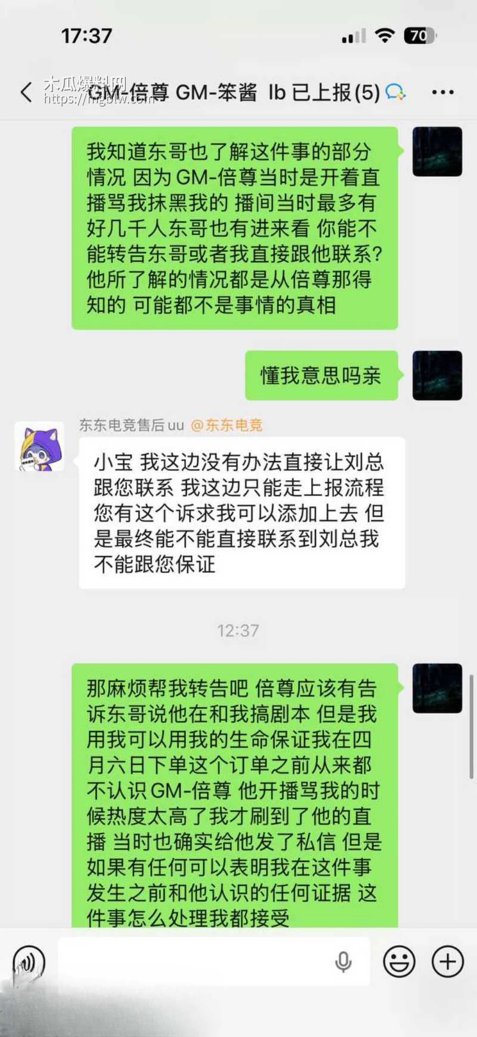 东东电竞董事长 刘旭东 24
