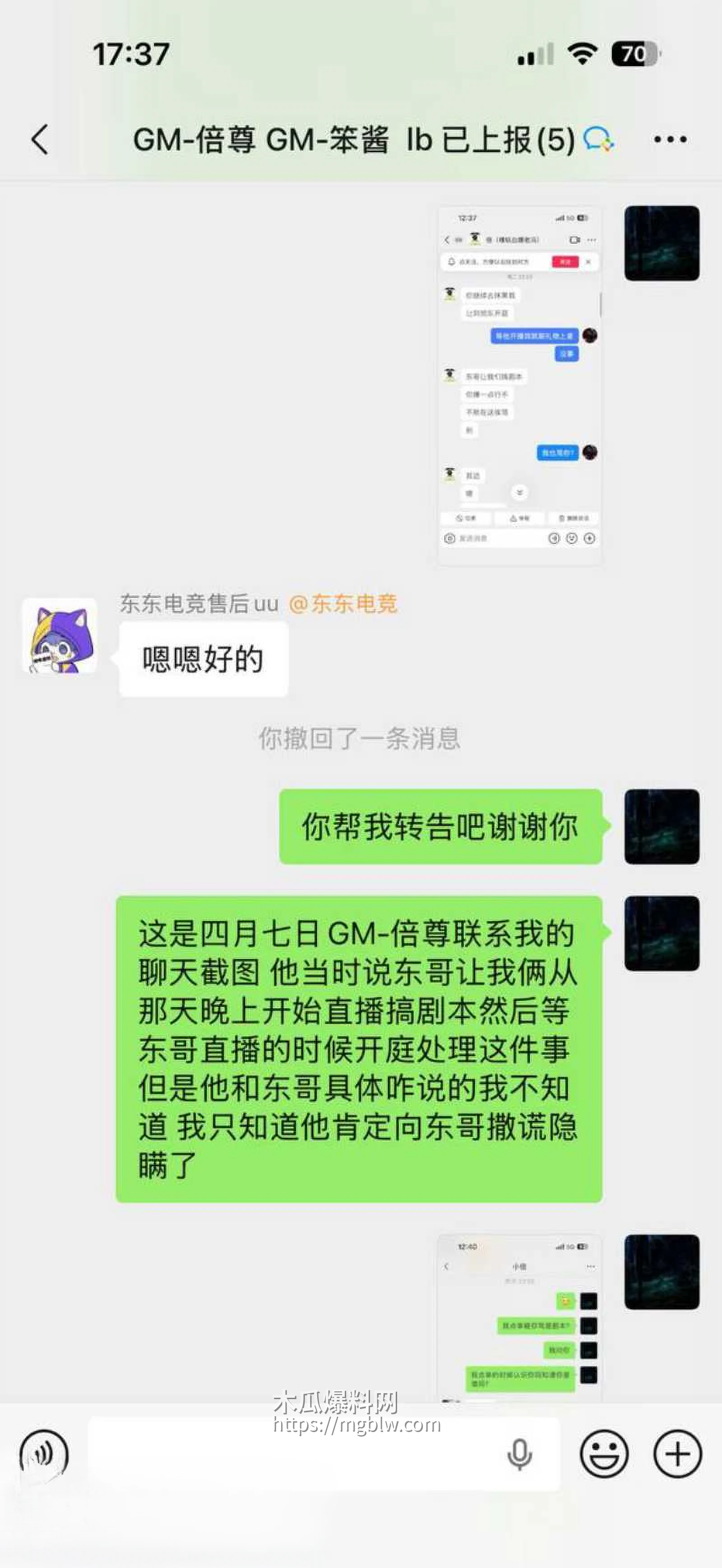 东东电竞董事长 刘旭东 25